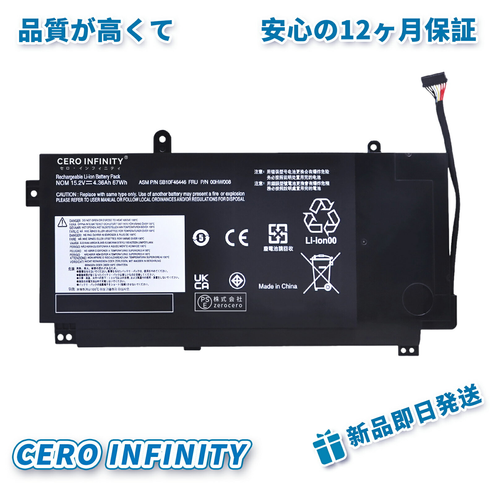 【P10倍&550円OFF】新品 Lenovo SB10F46452 互換バッテリー【4360mAh 15.1V】対応用 1年保証 高性能 互換バッテリパック XDWACFAA