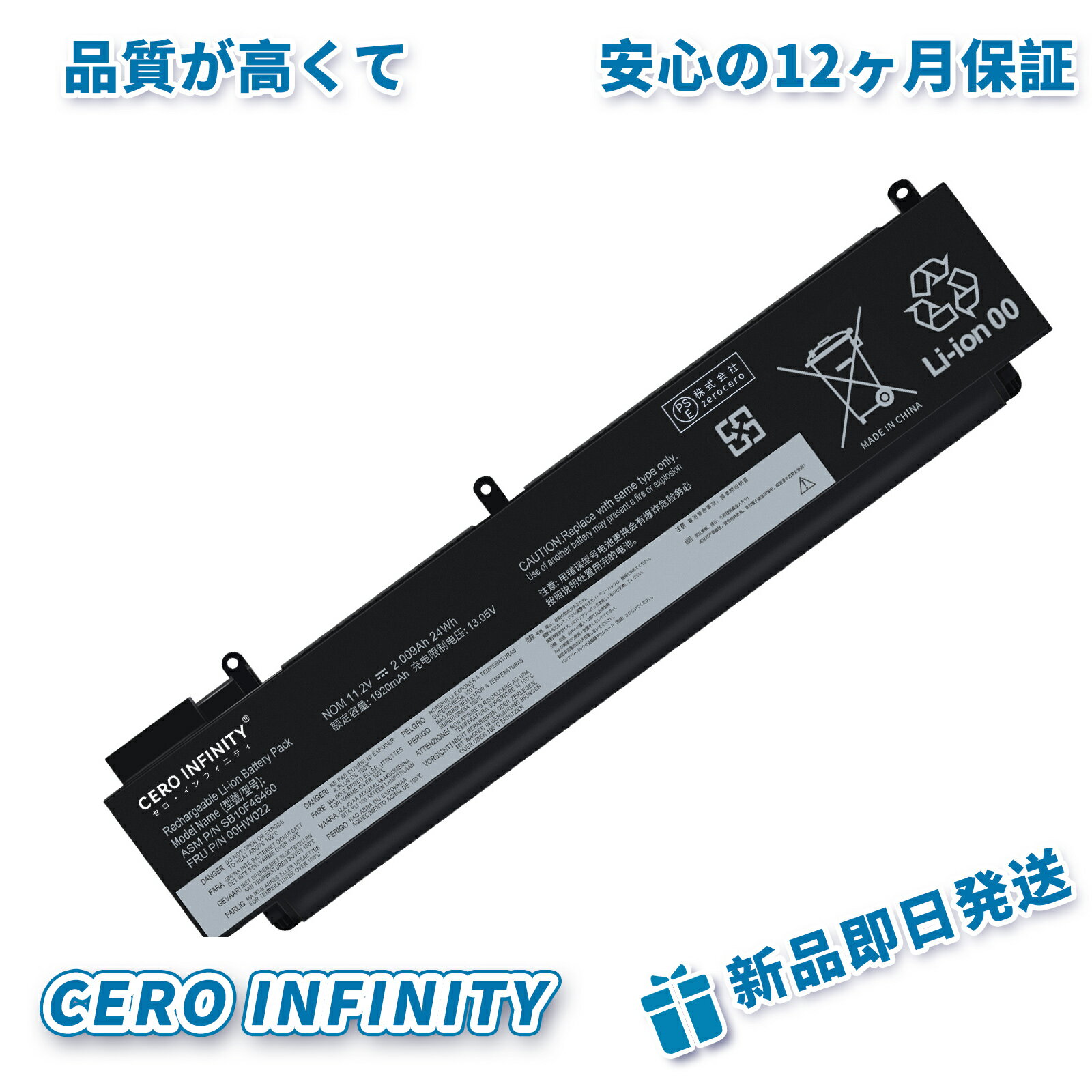 【P10倍&1130円OFF】新品 LENOVO T460s-3UCD 互換バッテリー【2009mAh 11.2V】対応用 1年保証 高性能 PSE認証 互換バッテリパック YDR 1220 2025DR-ZEJPAA