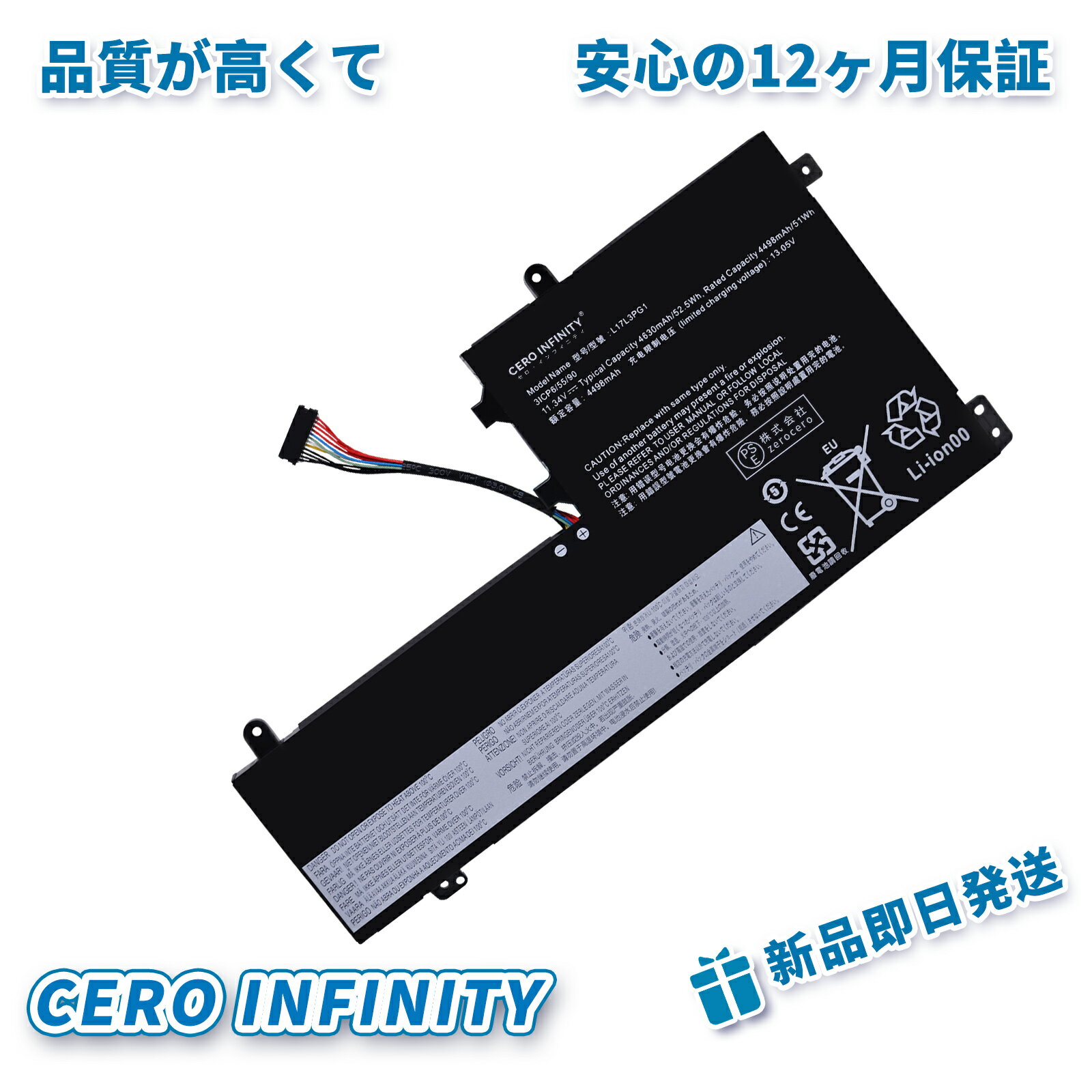 【P10倍&1130円OFF】新品 LENOVO LegionY530-15 互換バッテリー【4498mAh 11.34V】対応用 1年保証 高性能 PSE認証 互換バッテリパック YDW 298 2025DW-ZEJPAA