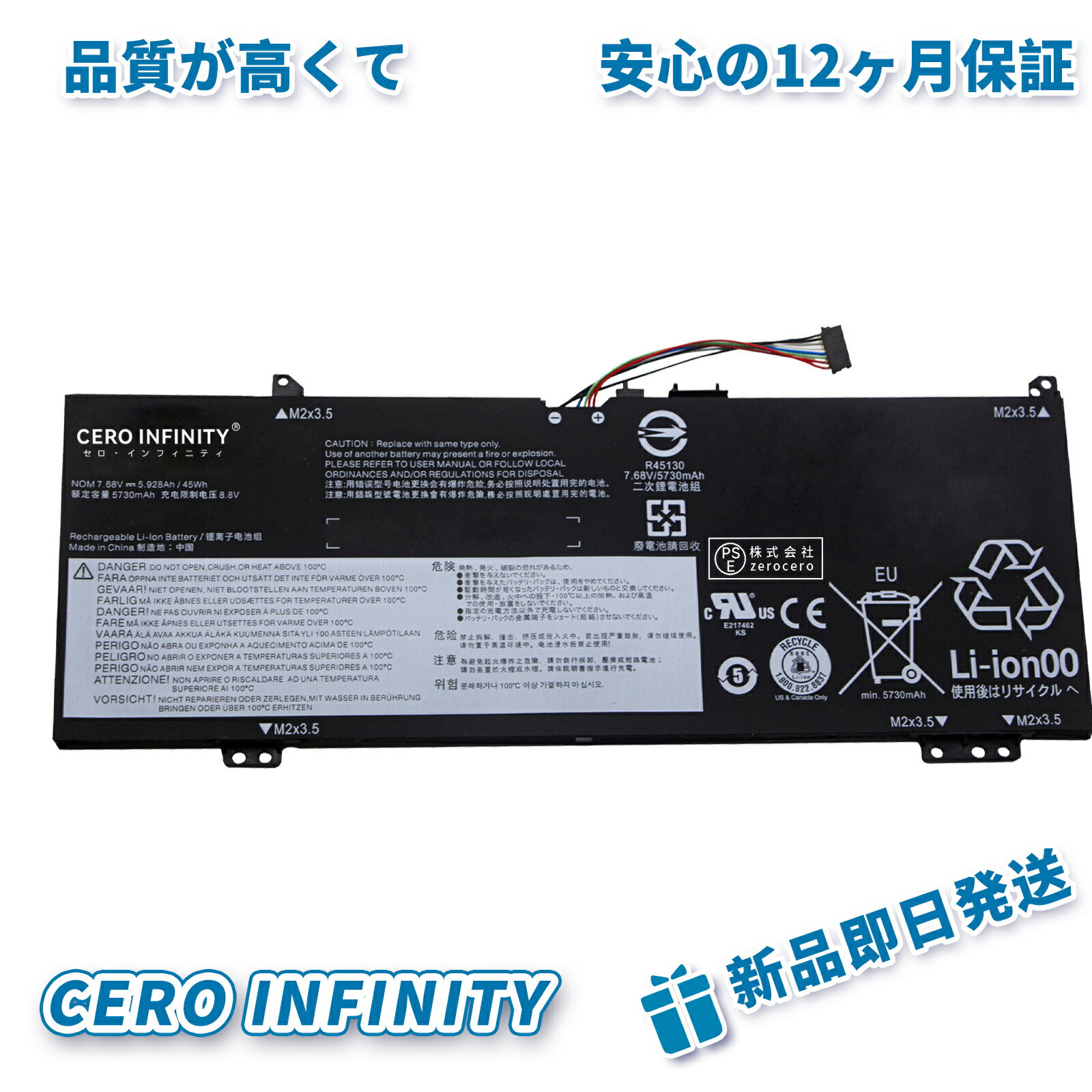 【P10倍&1130円OFF】新品 LENOVO ideapad 530S (81H1002UJP) 互換バッテリー【5730mAh 7.68V】対応用 1年保証 高性能 PSE認証 互換バッテリパック YDR 454 2025DR-ZEJPAA