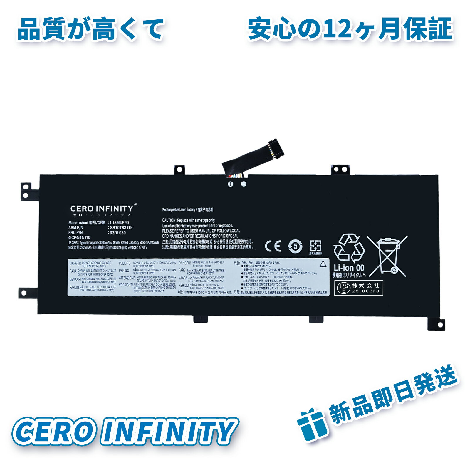 【期間限定 10倍】新品 Lenovo L18M4P90 互換バッテリー【2985mAh 15V】対応用 1年保証 高性能 PSE認証 互換バッテリパック YGC 2025GC-ZEJP