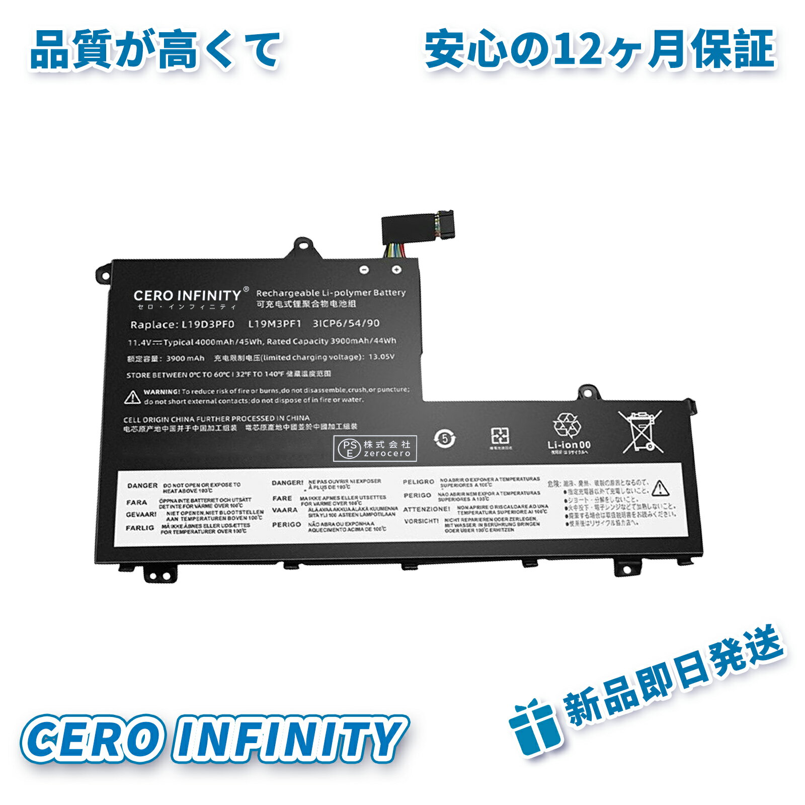 【P10倍&550円OFF】新品 LENOVO 14-IML 互換バッテリー【4000mAh 11.4V】対応用 1年保証 高性能 PSE認証 互換バッテリパック YDV 191 2025DV-ZEJPAA