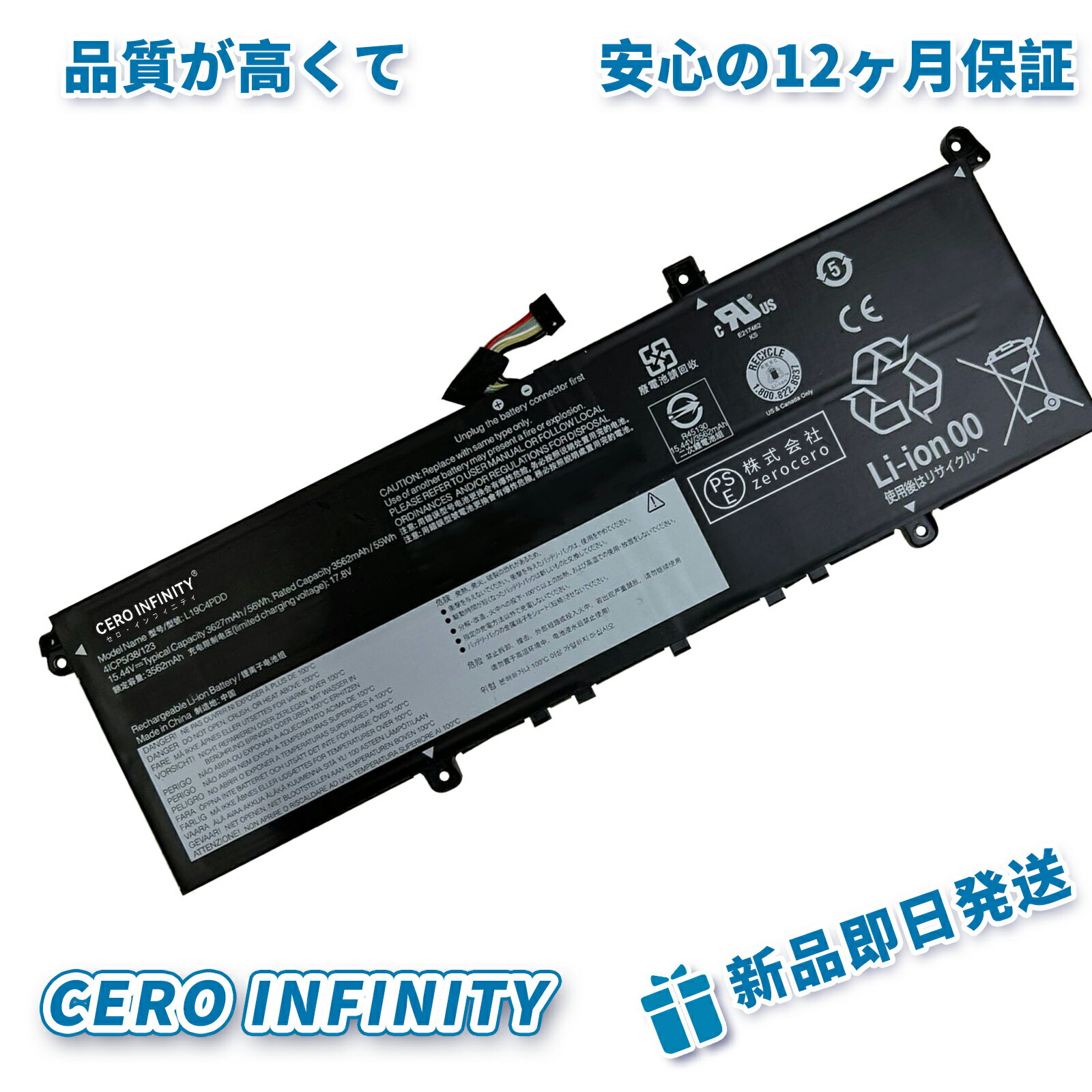 【P10倍&1130円OFF】新品 Lenovo ThinkBook 13s G2 ITL 互換バッテリー【3627mAh 15.44V】対応用 1年保証 高性能 PSE認証 互換バッテリパック YDR 63 2025DR-ZEJPAA