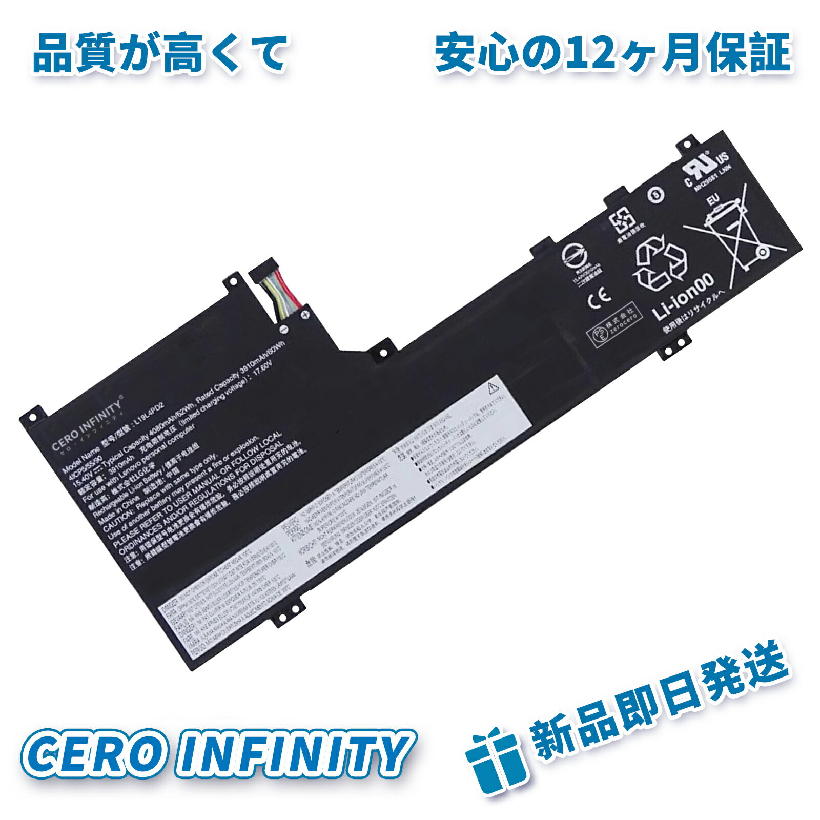 【P10倍&630円OFF】新品 YOGA L19L4PD2 互換バッテリー【4080mAh 15V】対応用 1年保証 高性能 PSE認証 互換バッテリパック YFZ 2025FZ-ZEJP