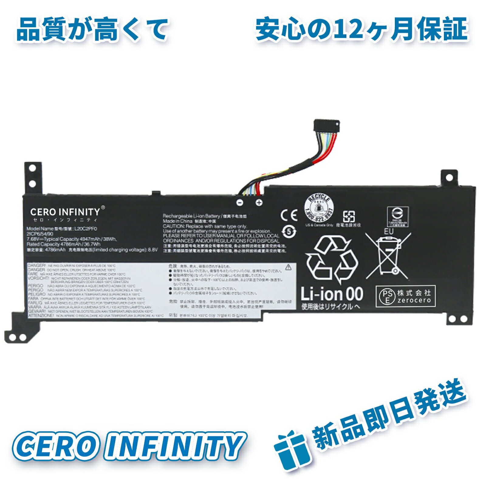 【期間限定 10倍】新品 LENOVO L20C2PF0 互換バッテリー【4947mAh 7.68V】対応用 1年保証 高性能 PSE認証 互換バッテリパック YFZ 2025FZ-ZEJP