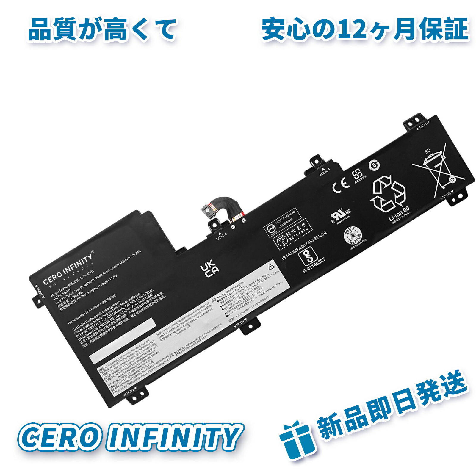 【P10倍&1130円OFF】新品 Lenovo しんちゃんPro 16IHU 2021 互換バッテリー【4883mAh 15.36V】対応用 1年保証 高性能 PSE認証 互換バッテリパック YDR 190 2025DR-ZEJPAA