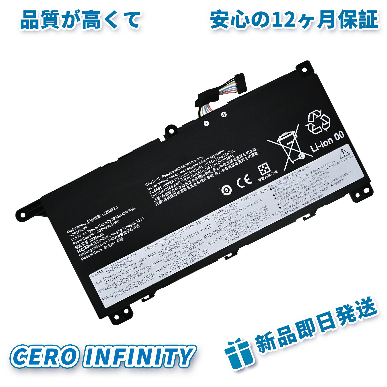 【P10倍&1100円OFF】新品 LENOVO L22M3PE0 互換バッテリー【3910mAh 11.52V】対応用 1年保証 高性能 PSE認証 互換バッテリパック YEH 2025EH-ZEJPAA