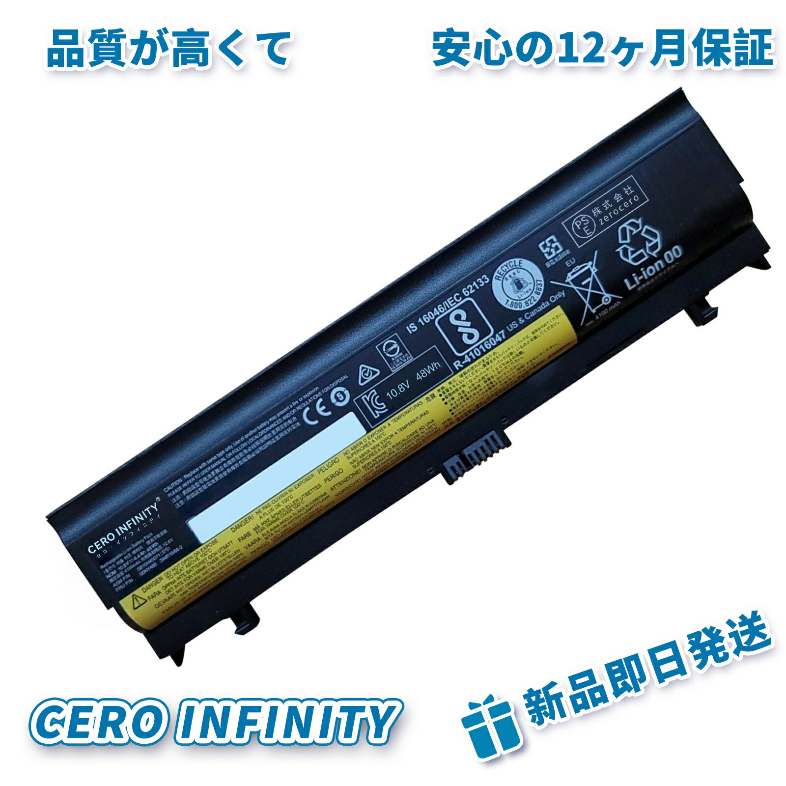 【P10倍&630円OFF】新品 LENOVO L570 互換バッテリー【48Wh 10.8V】対応用 1年保証 高性能 互換バッテリパック YGA 2025GA-ZEJP