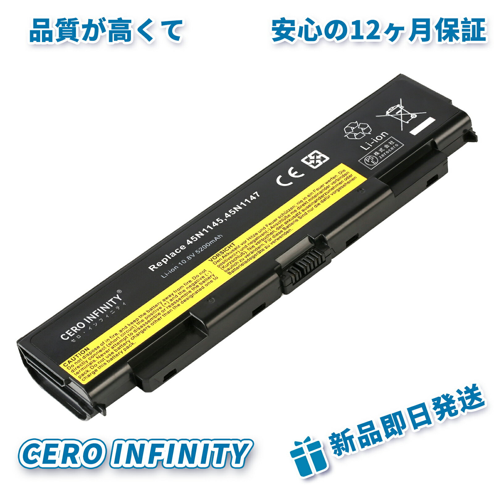 【P10倍&630円OFF】新品 LENOVO 45N1147 互換バッテリー【5200mAh 11V】対応用 1年保証 高性能 PSE認証 互換バッテリパック YFX 2025FX-ZEJP