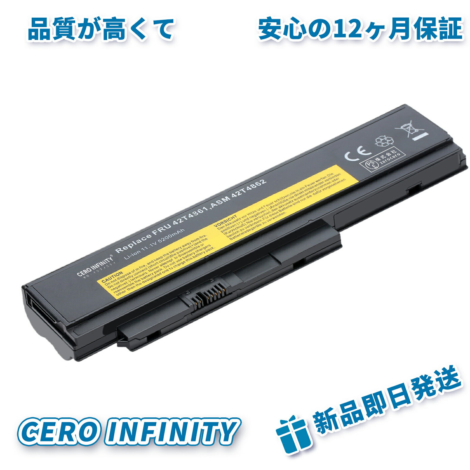 【P10倍&1130円OFF】新品 LENOVO 42T4875 互換バッテリー【5200mAh 11.1V】対応用 1年保証 高性能 PSE認証 互換バッテリパック YDR 72 2025DR-ZEJPAA