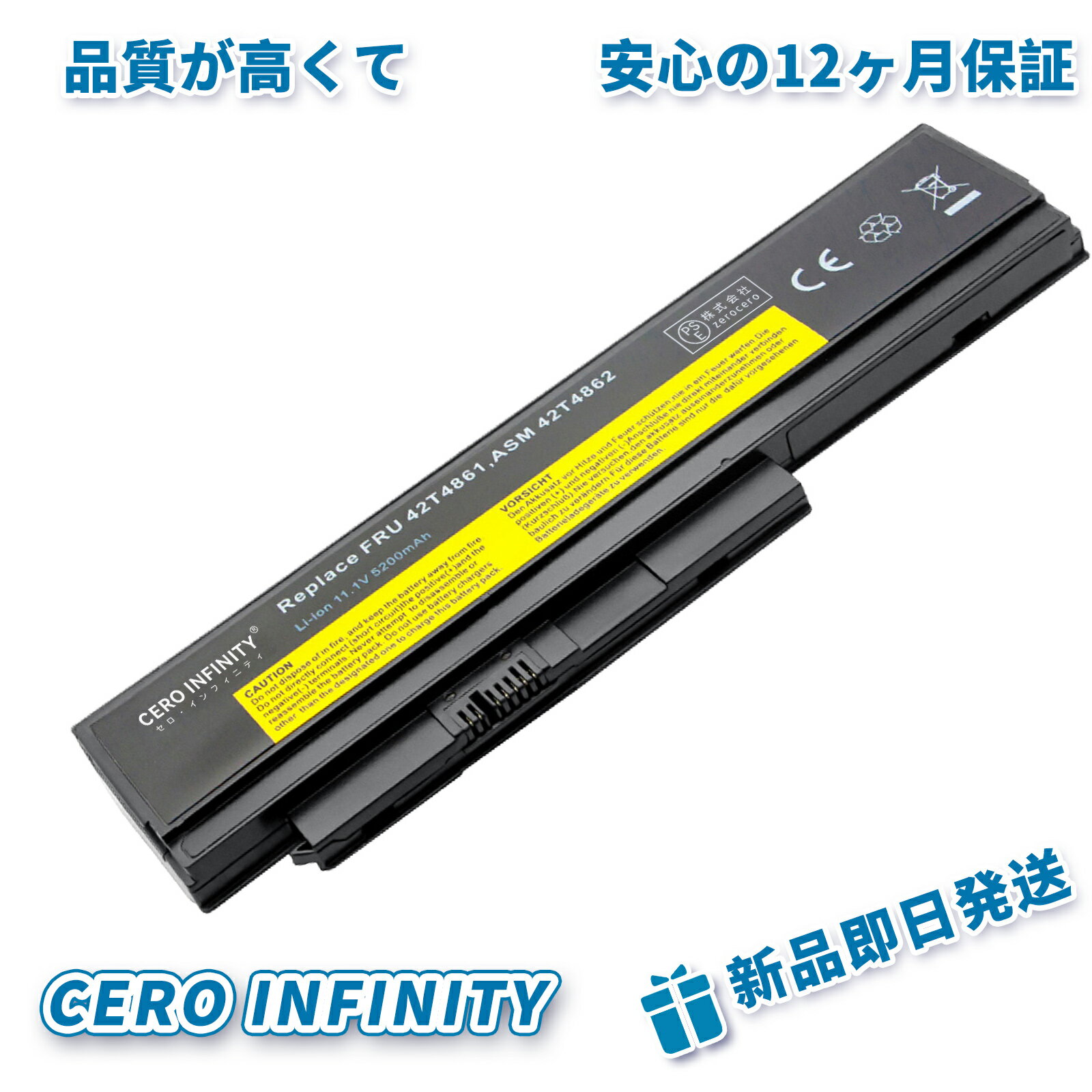 【P10倍&1130円OFF】新品 LENOVO 42Y4940 互換バッテリー【5200mAh 11.1V】対応用 1年保証 高性能 PSE認証 互換バッテリパック YDR 51 2025DR-ZEJPAA