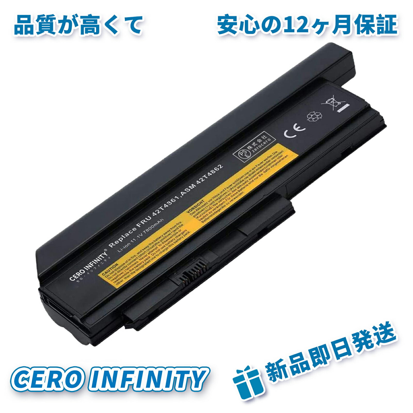 【P20倍&1450円OFF】新品 LENOVO 0A36281 互換バッテリー【7800mAh 11.1V】対応用 1年保証 高性能 PSE認証 互換バッテリパック YEW 48 2025EW-ZEJPAA