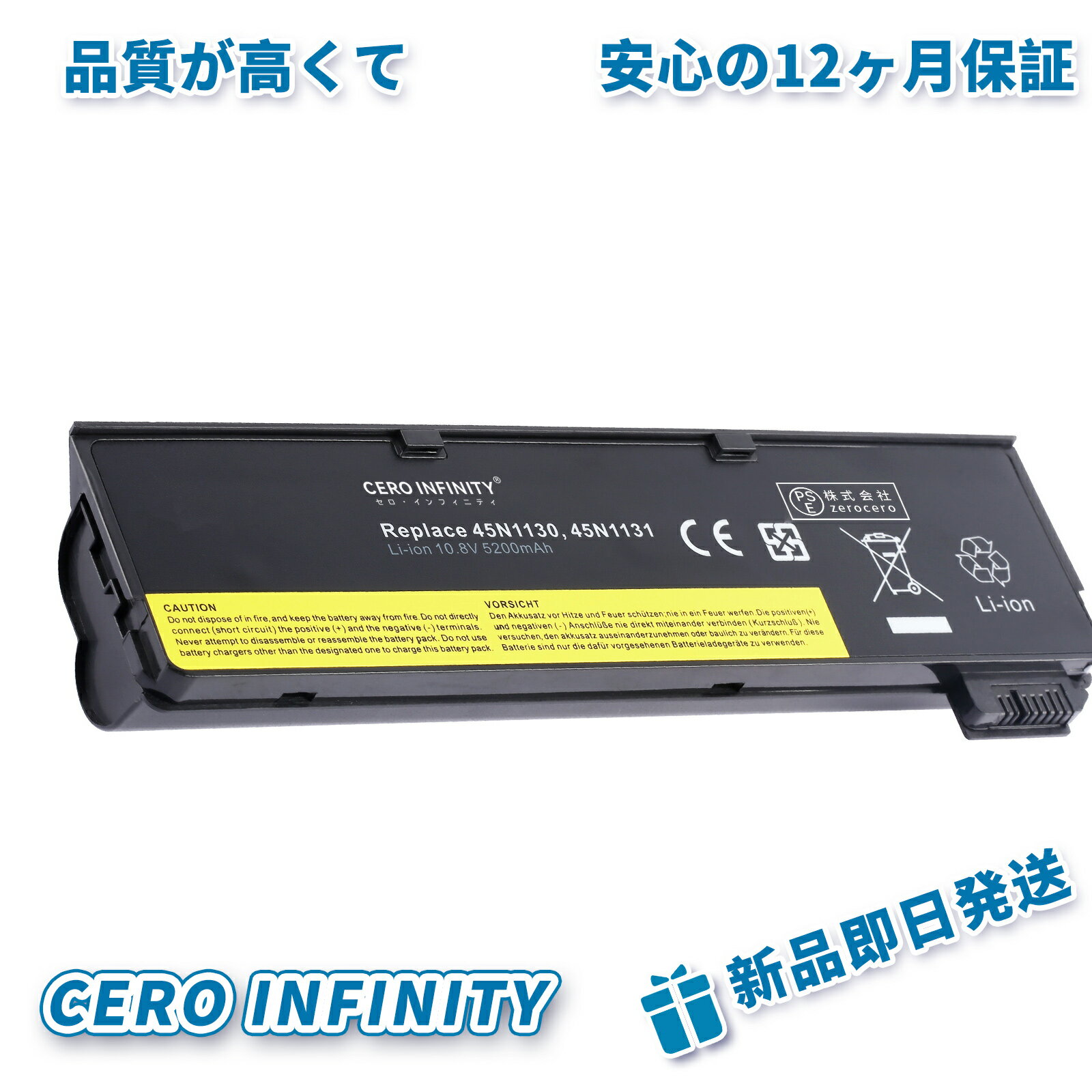 【P10倍&1130円OFF】新品 LENOVO 45N1738 互換バッテリー【5200mAh 10.8V】対応用 1年保証 高性能 PSE認証 互換バッテリパック YEW 431 2025EW-ZEJPAA
