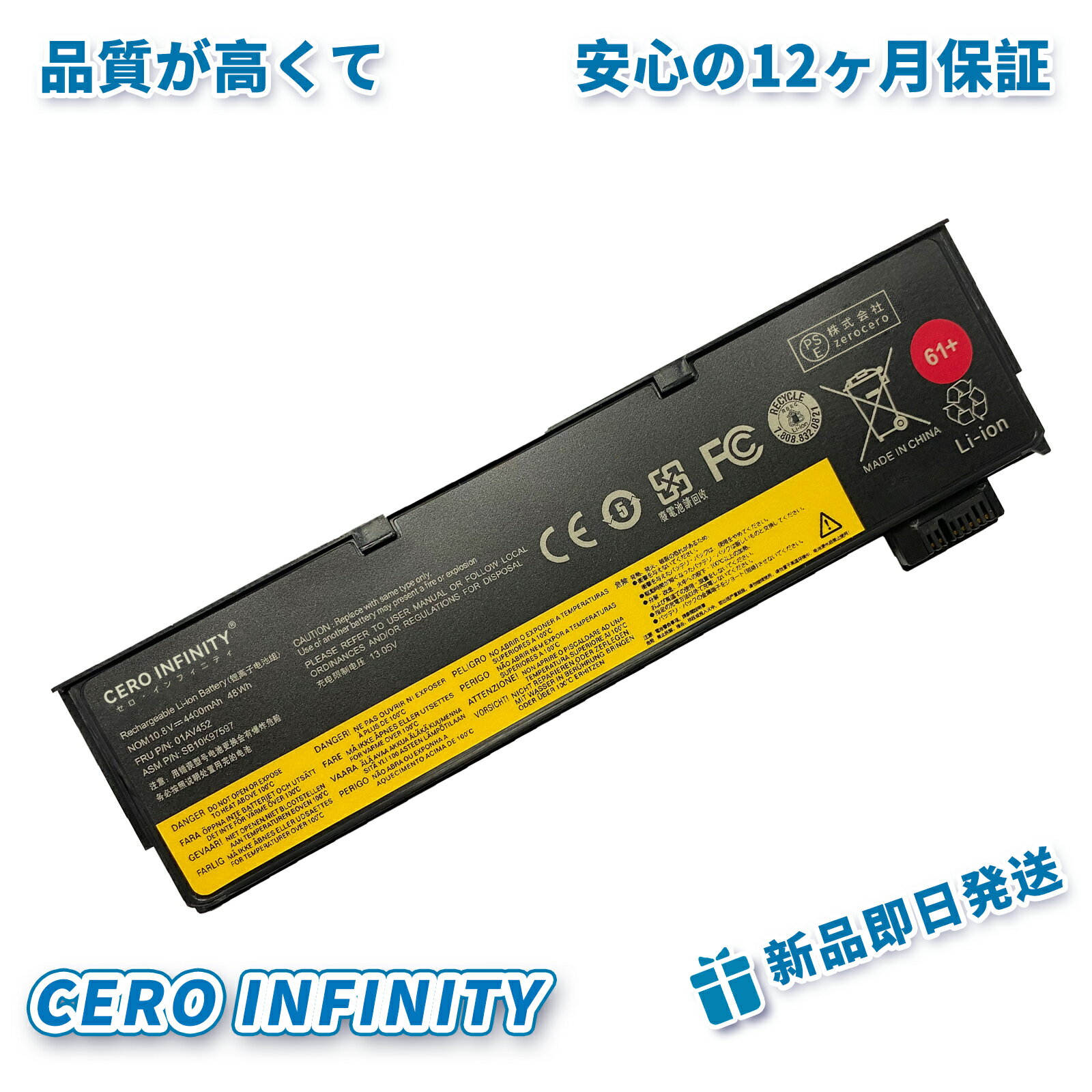 【P10倍&550円OFF】【1年保証 LENOVO ThinkPad T580 Series 対応 互換バッテリー 4400mAh 交換用バッテリーABEAA
