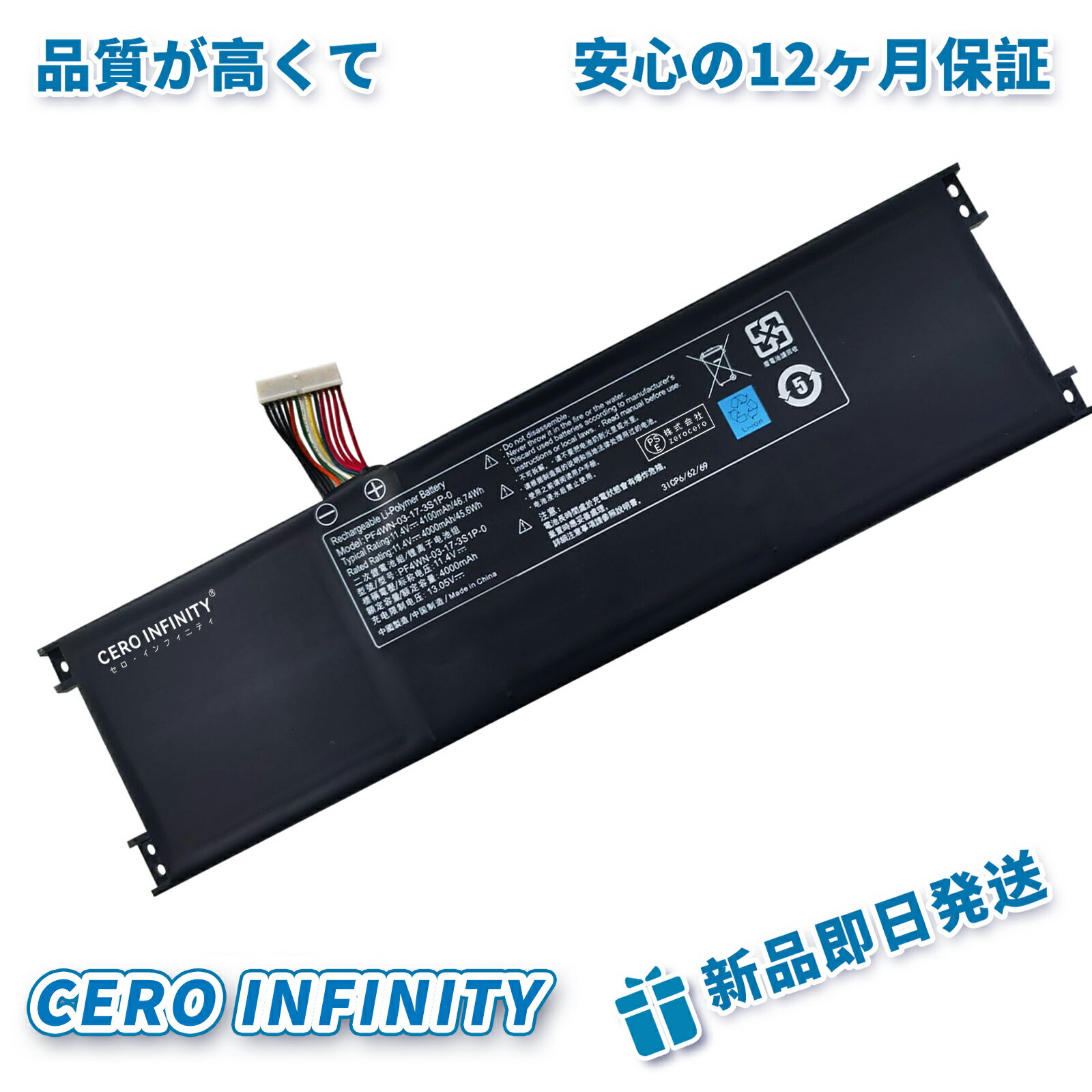 【P10倍&550円OFF】新品MECHREVO U45E1 互換バッテリー【4100mAh 11.4V】 1年保証 PSE認証AGJAA