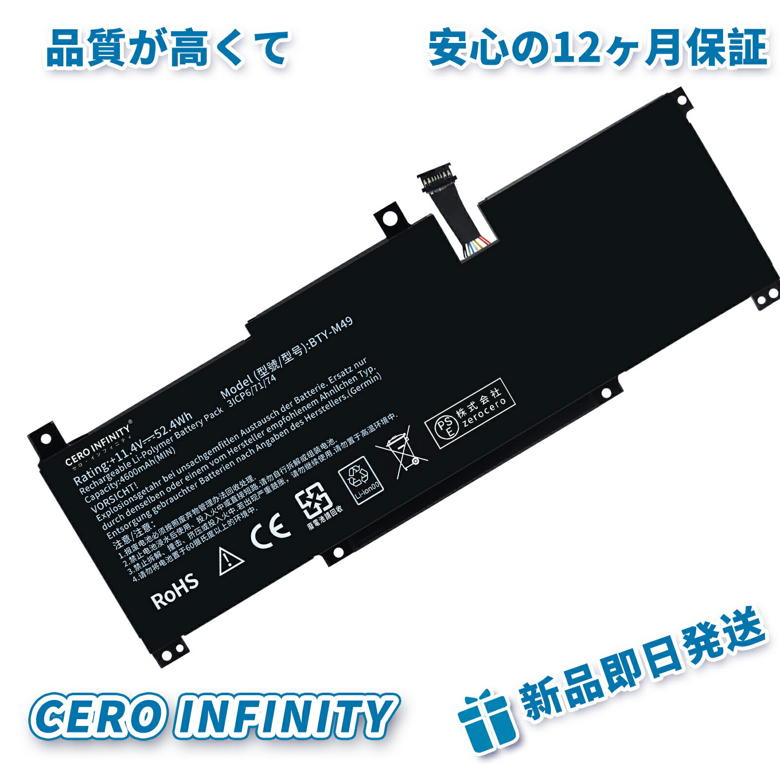 【P10倍&1130円OFF】新品 MSI Prestige 14 A10RB-015CN 互換バッテリー【4600mAh 11.4V】対応用 1年保証 高性能 PSE認証 互換バッテリパック YDR 281 2025DR-ZEJPAA