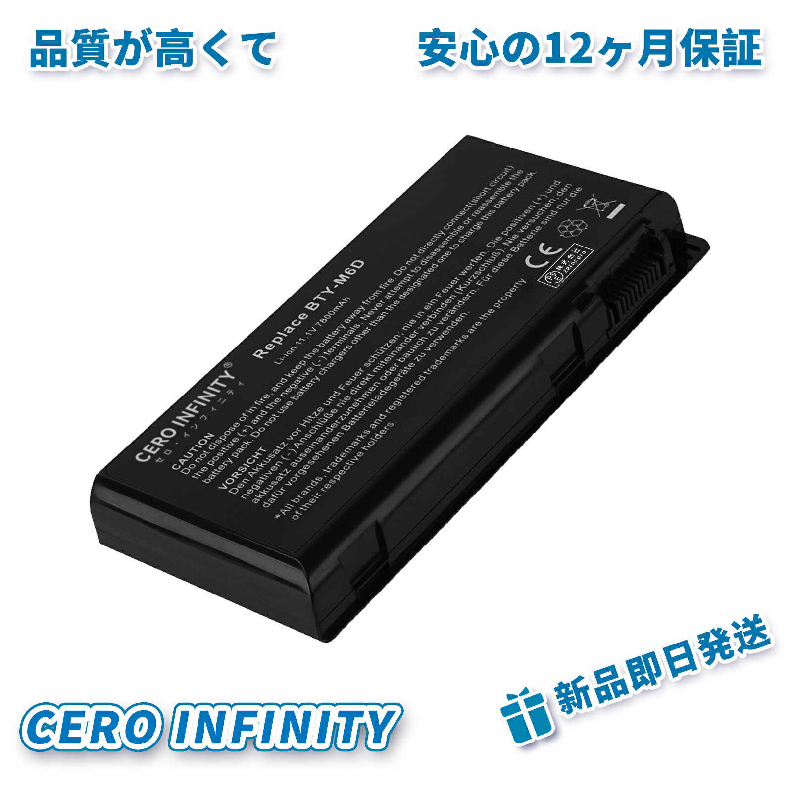 【P10倍&550円OFF】新品 MSI GT783R 互換バッテリー【7800mAh 11.1V】対応用 1年保証 高性能 PSE認証 互換バッテリパック YDV 515 2025DV-ZEJPAA