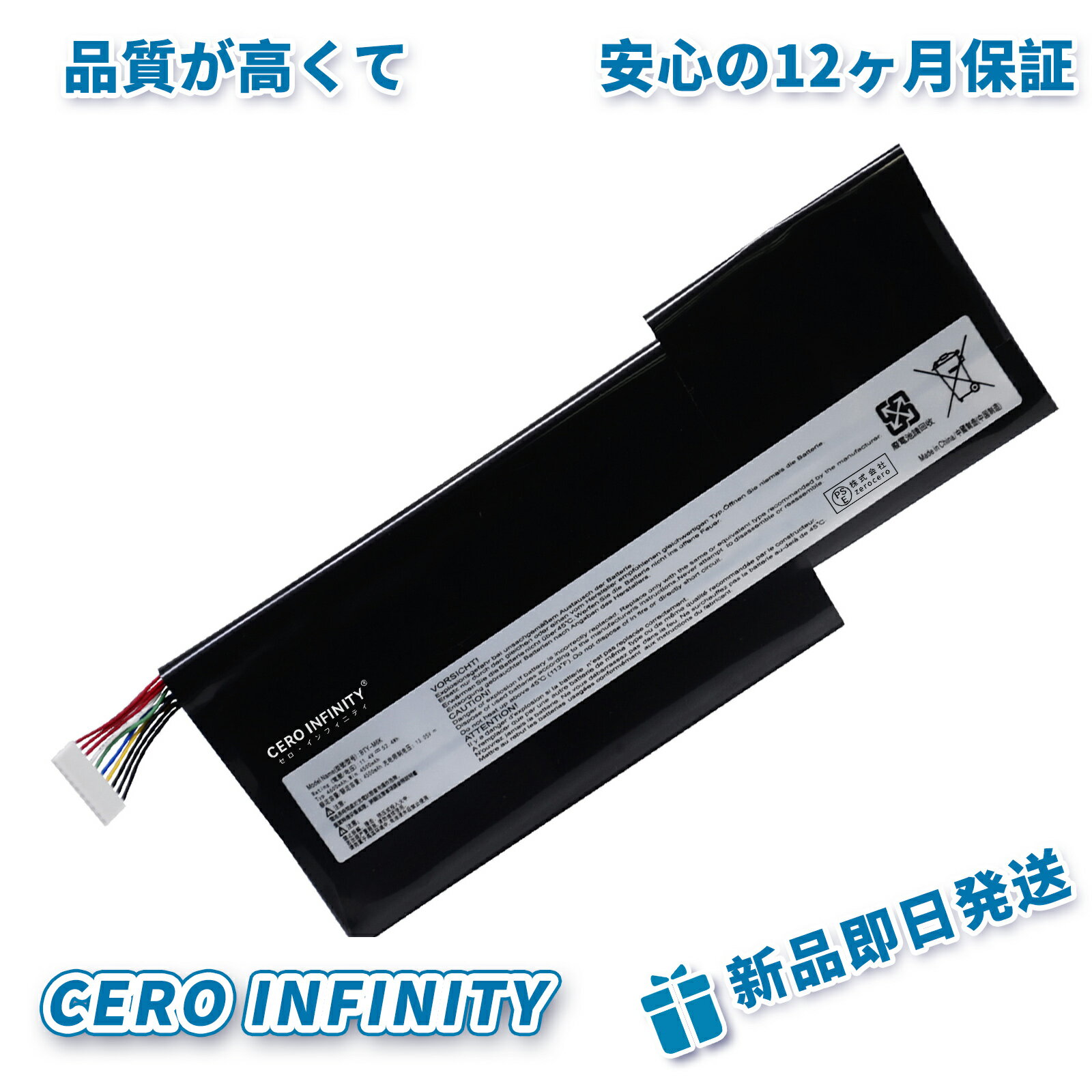 【P10倍&1130円OFF】新品 MSI GF63-10UD-415JP 互換バッテリー【4500mAh 11.4V】対応用 1年保証 高性能 PSE認証 互換バッテリパック YDR 671 2025DR-ZEJPAA