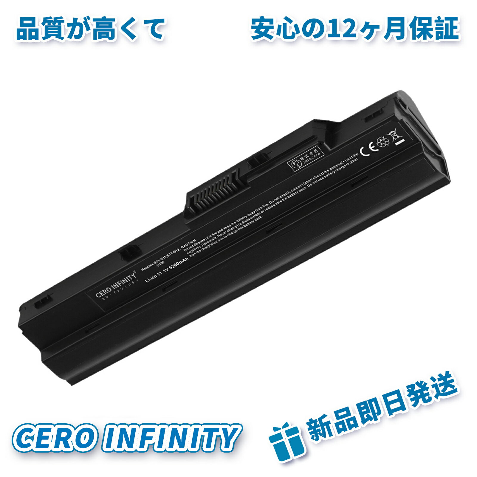 【P10倍&1130円OFF】新品 MSI WindU200 互換バッテリー【5200mAh 11.1V】対応用 1年保証 高性能 PSE認証 互換バッテリパック YDV 470 2025DV-ZEJPAA
