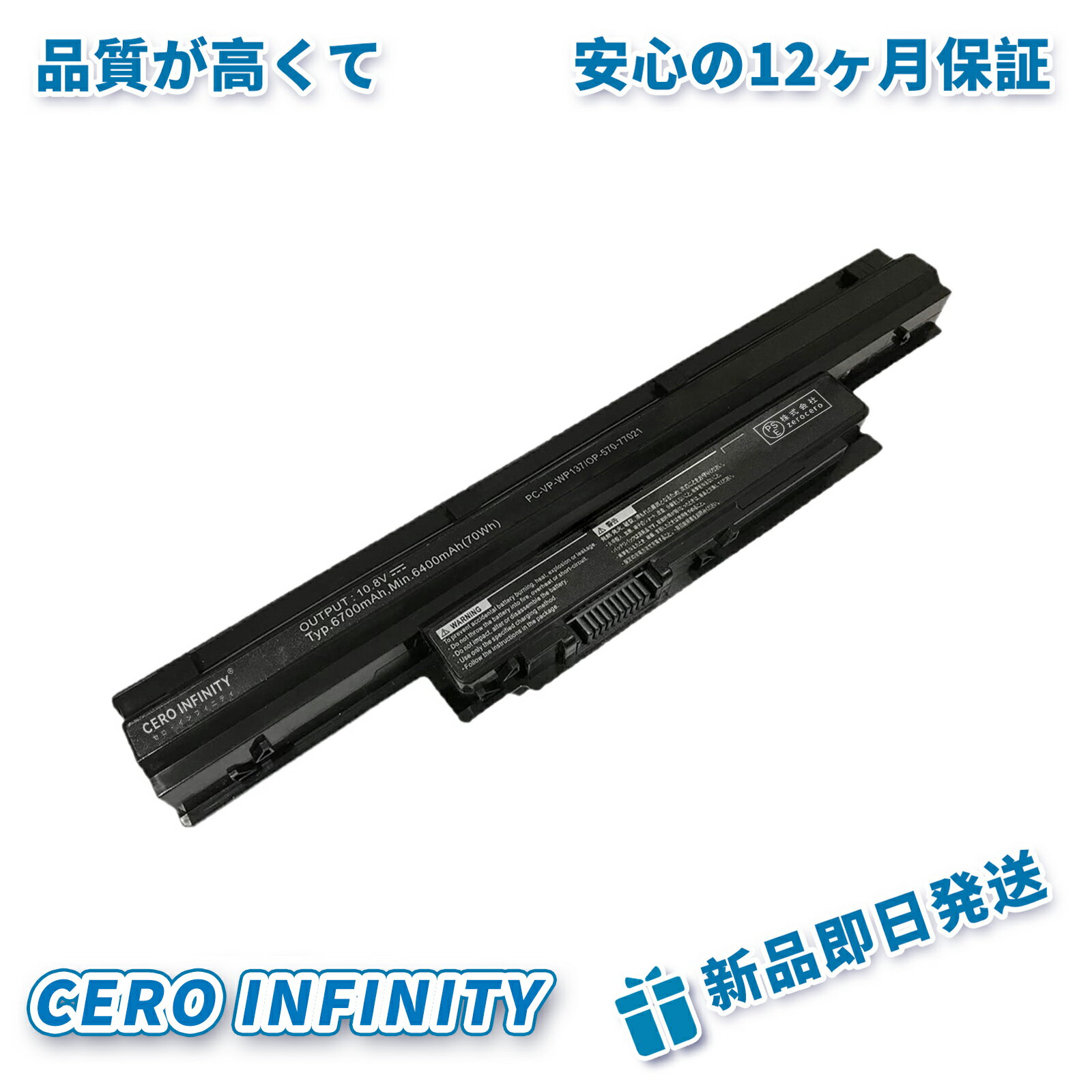 【P10倍&630円OFF】新品 NEC PC-VP-WP137 大容量互換バッテリパック【6400mAh 10.8V】対応用 1年保証 高性能 互換バッテリー YGB 2025GB-ZEJP