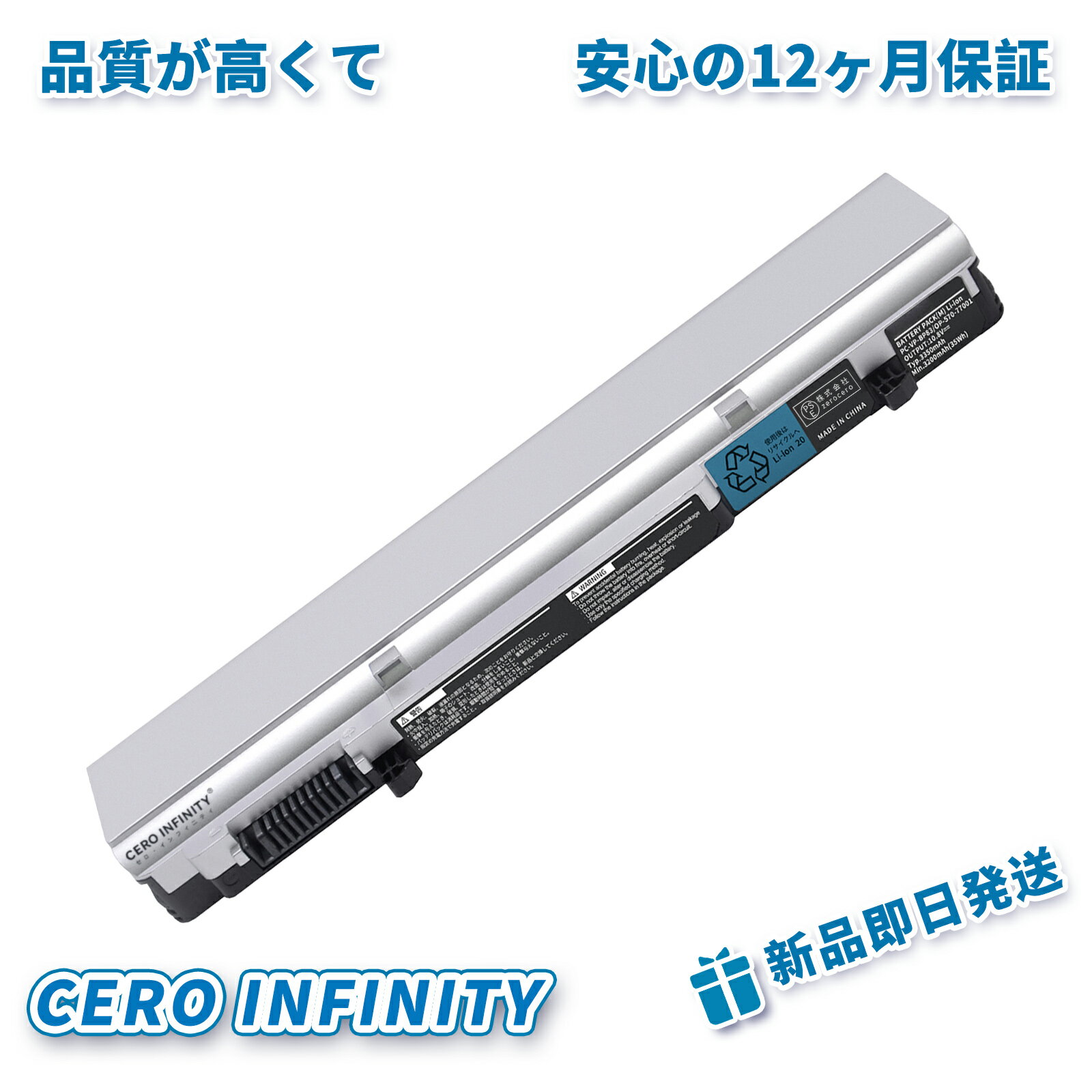 【P10倍&630円OFF】新品 NEC BP83 互換バッテリー【3350mAh 11V】対応用 1年保証 高性能 PSE認証 互換バッテリパック YGC 2025GC-ZEJP