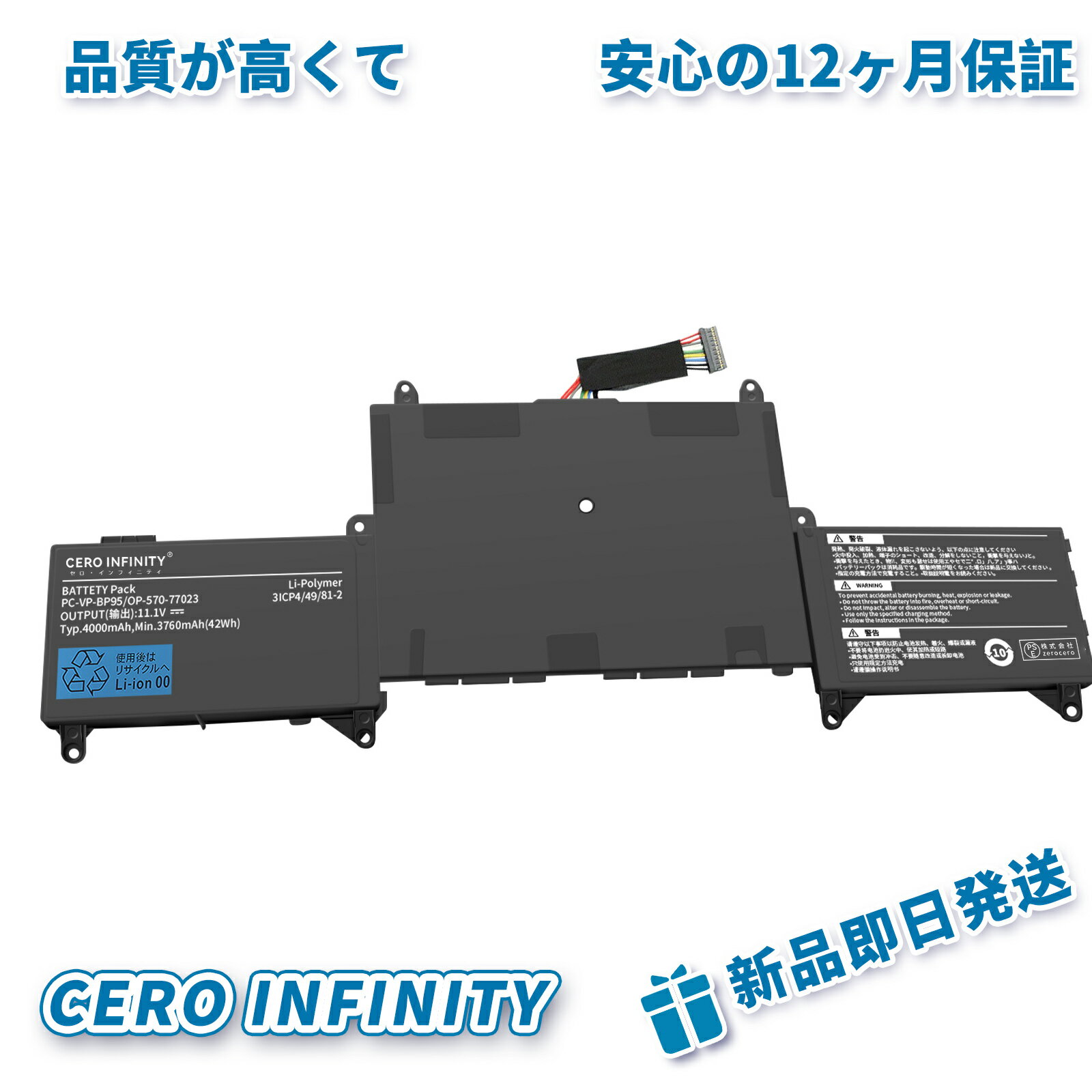 【P10倍&1130円OFF】新品 NEC VersaPro UltraLite タイプVG 互換バッテリー【4000mAh 11.1V】対応用 1年保証 高性能 PSE認証 互換バッテリパック YDR 252 2025DR-ZEJPAA