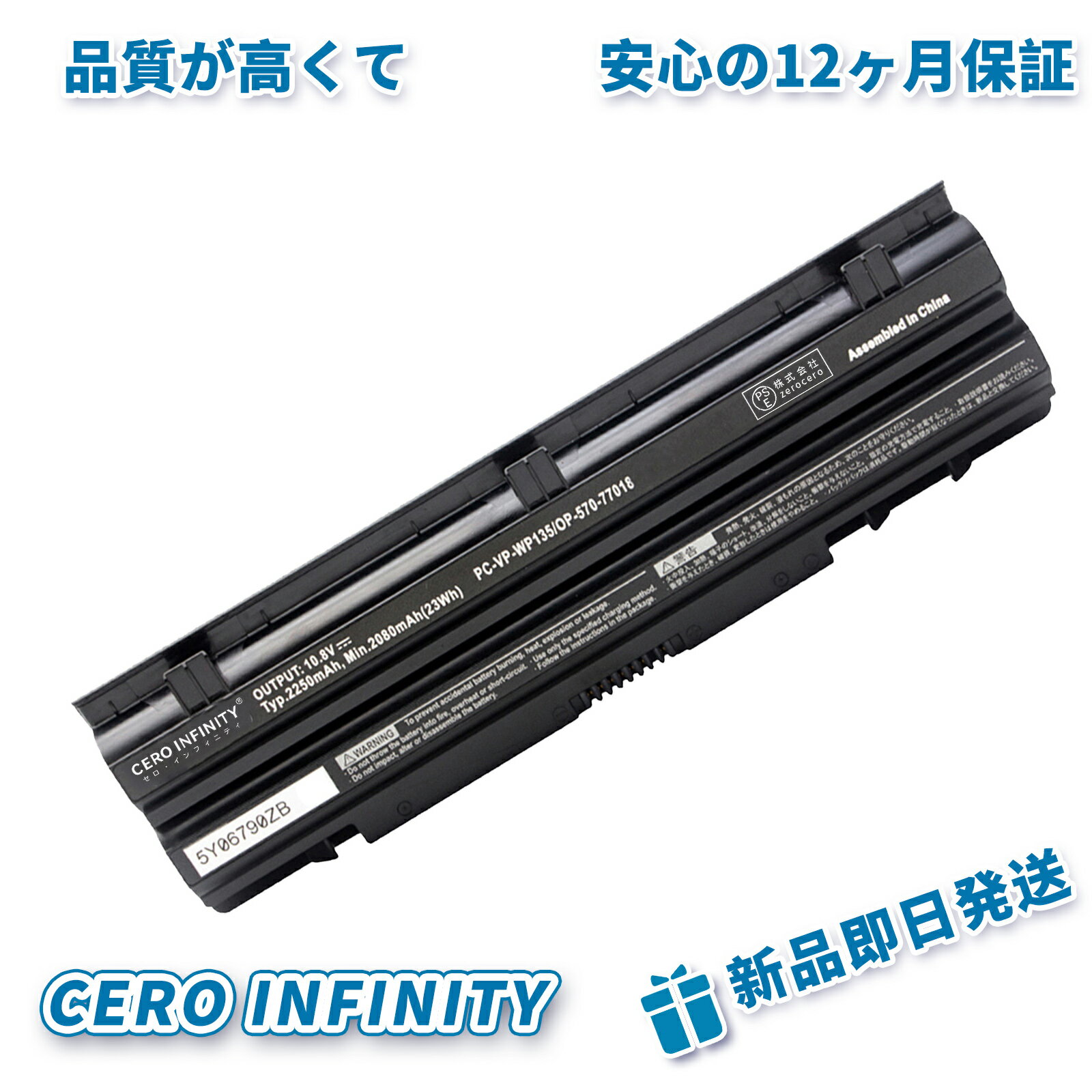 【P10倍&550円OFF】新品 互換バッテリー NEC PC-VP-WP135 交換用 VersaPro J タイプ VL VJ25L VJ26T / YKK 2025KK-ZEJP