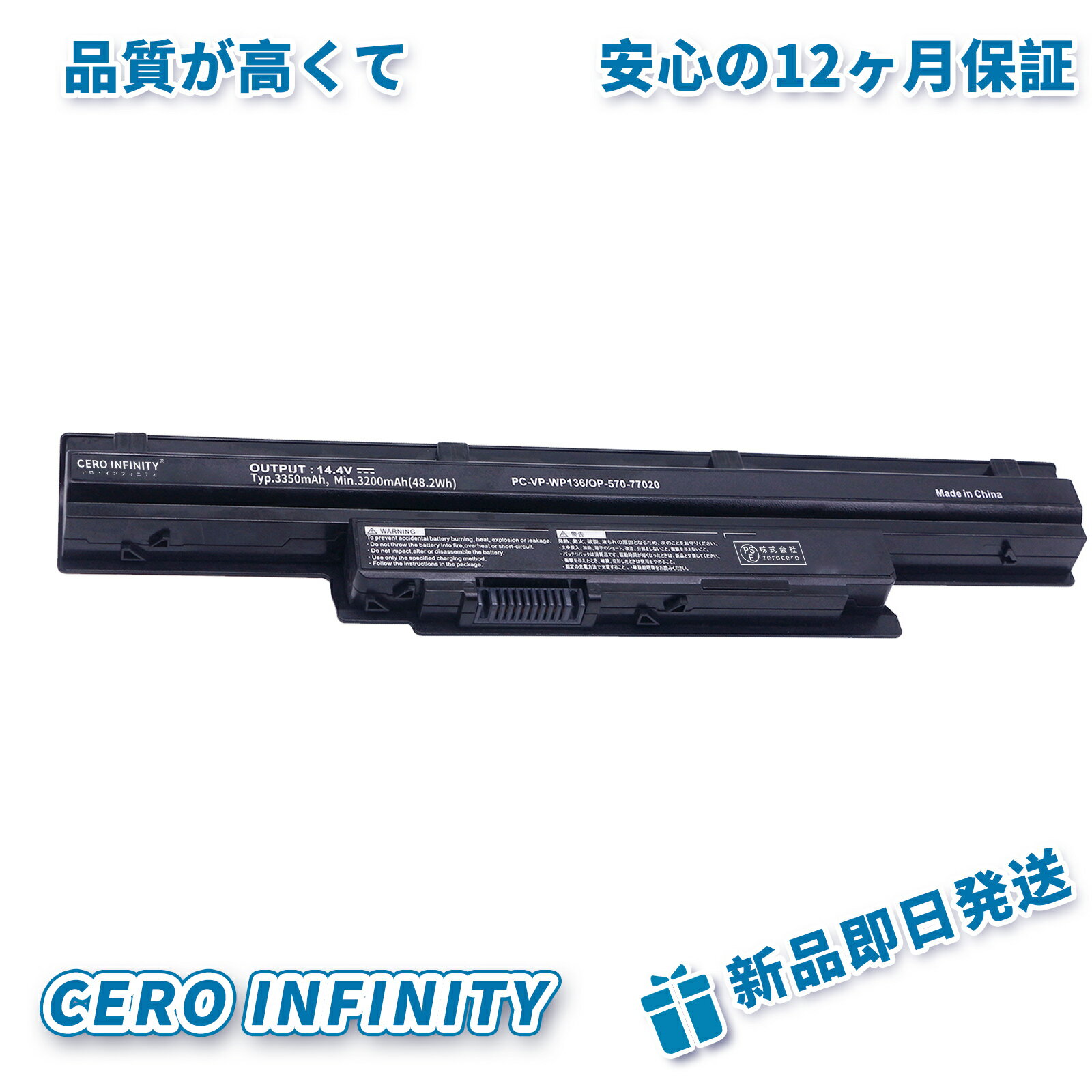 新品 NEC LaVie S用バッテリパック (M)(リチウムイオン) PC-VP-WP136互換バッテリーICO