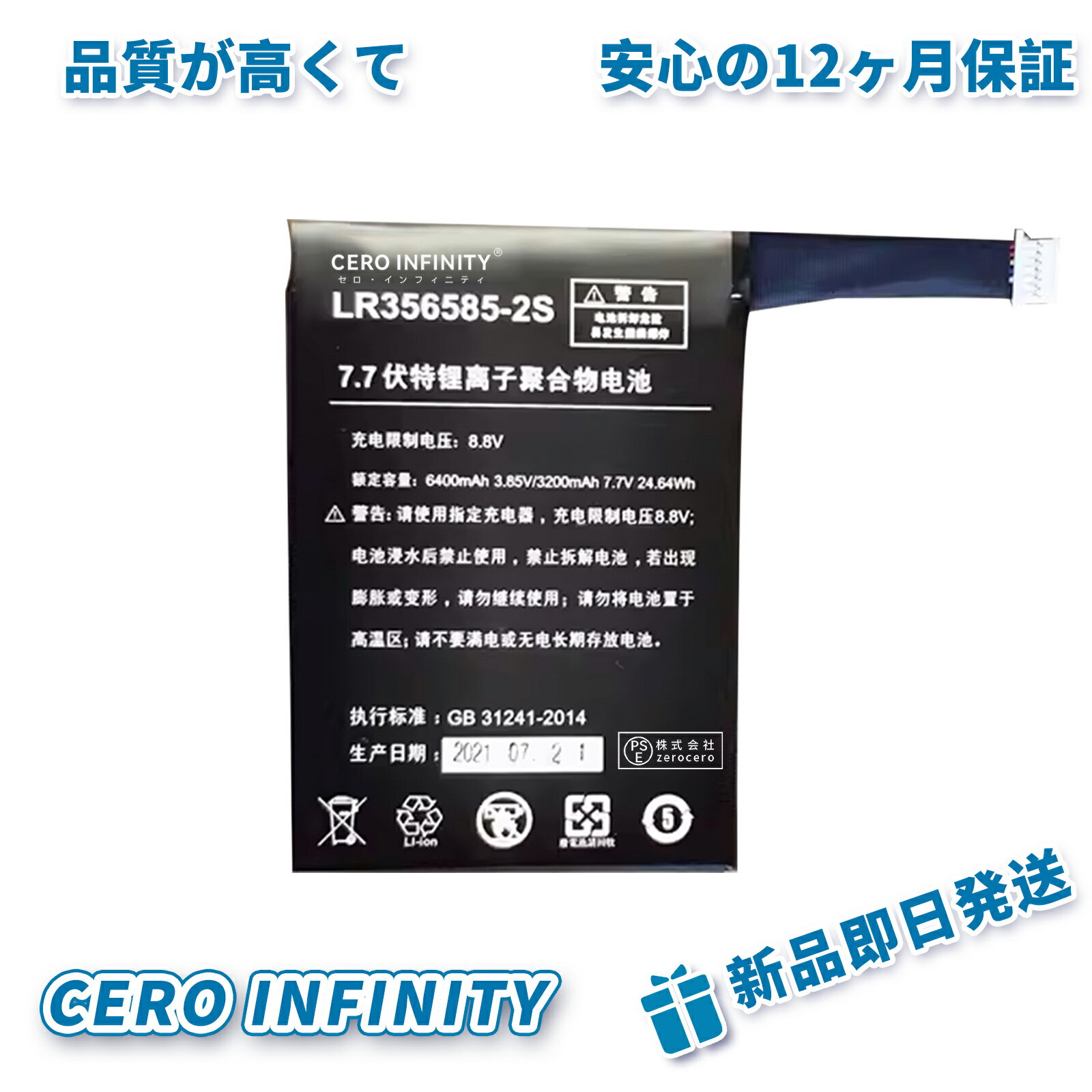 【P5倍&1000円OFF】【新品 年保証 One-Netbook One Mix 2S 互換バッテリー【3200mAh 7.7V】対応用 1年保証 高性能 PSE認証 互換バッテリパック YGH 2025GH-ZEJP