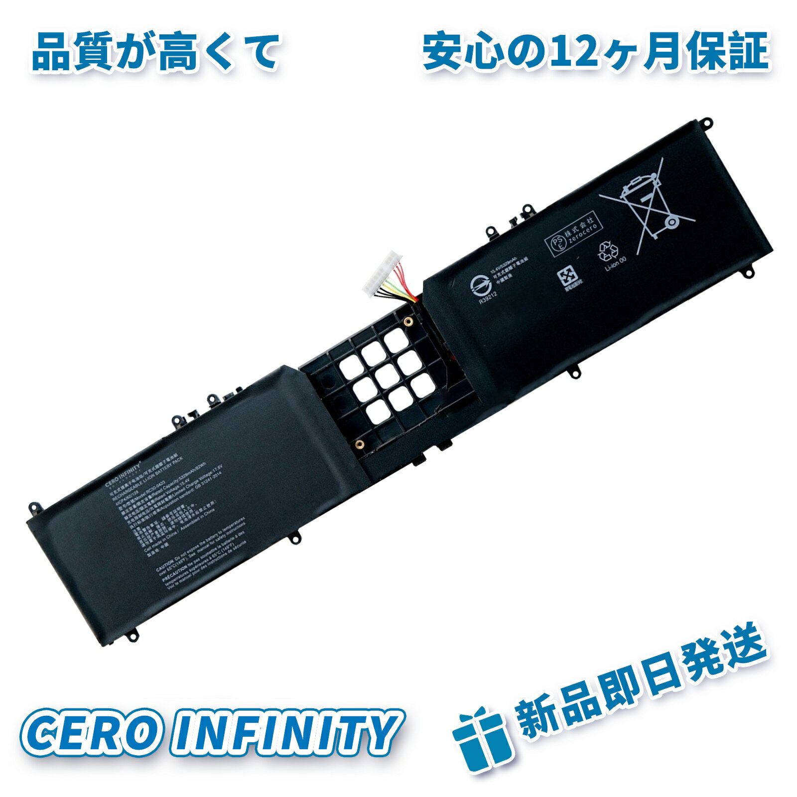 【P10倍&630円OFF】新品 Razer Razer Blade 17 2022 互換バッテリー【5329mAh 15V】対応用 1年保証 高性能 PSE認証 互換バッテリパック YGA 2025GA-ZEJP