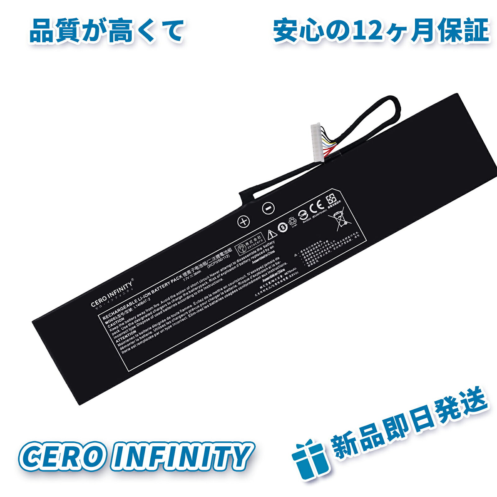 【P10倍&550円OFF】新品 Thunderobot L140BAT-2 互換バッテリー【4675mAh 7.7V】対応用 1年保証 高性能 互換バッテリパック YKG 2025KG-ZEJP