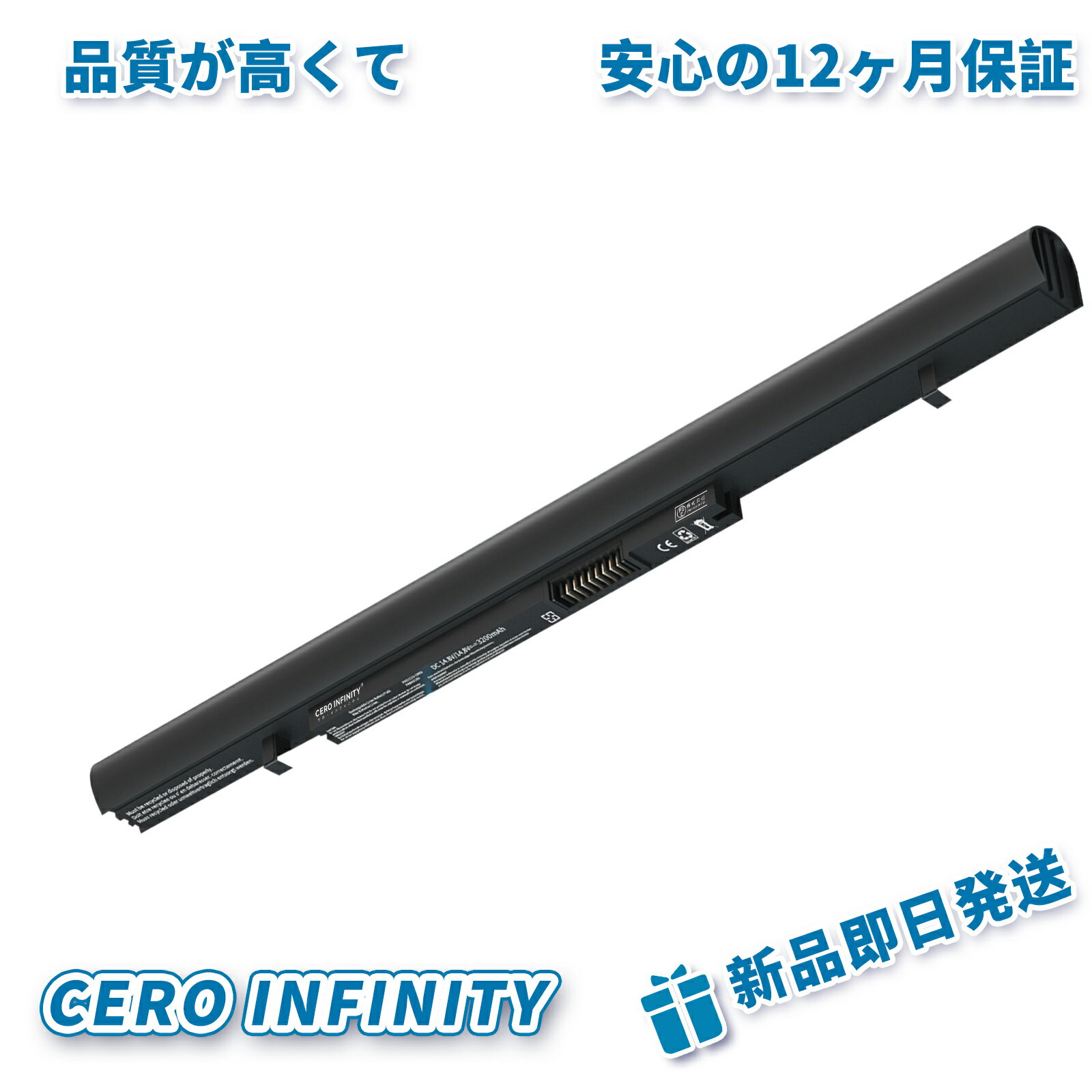 【期間限定 5倍】東芝 新品 TOSHIBA dynabook PABAS283 PA5212U-1BRS 互換 バッテリー 【対応機種に記載のないPCには対応不可】JJ