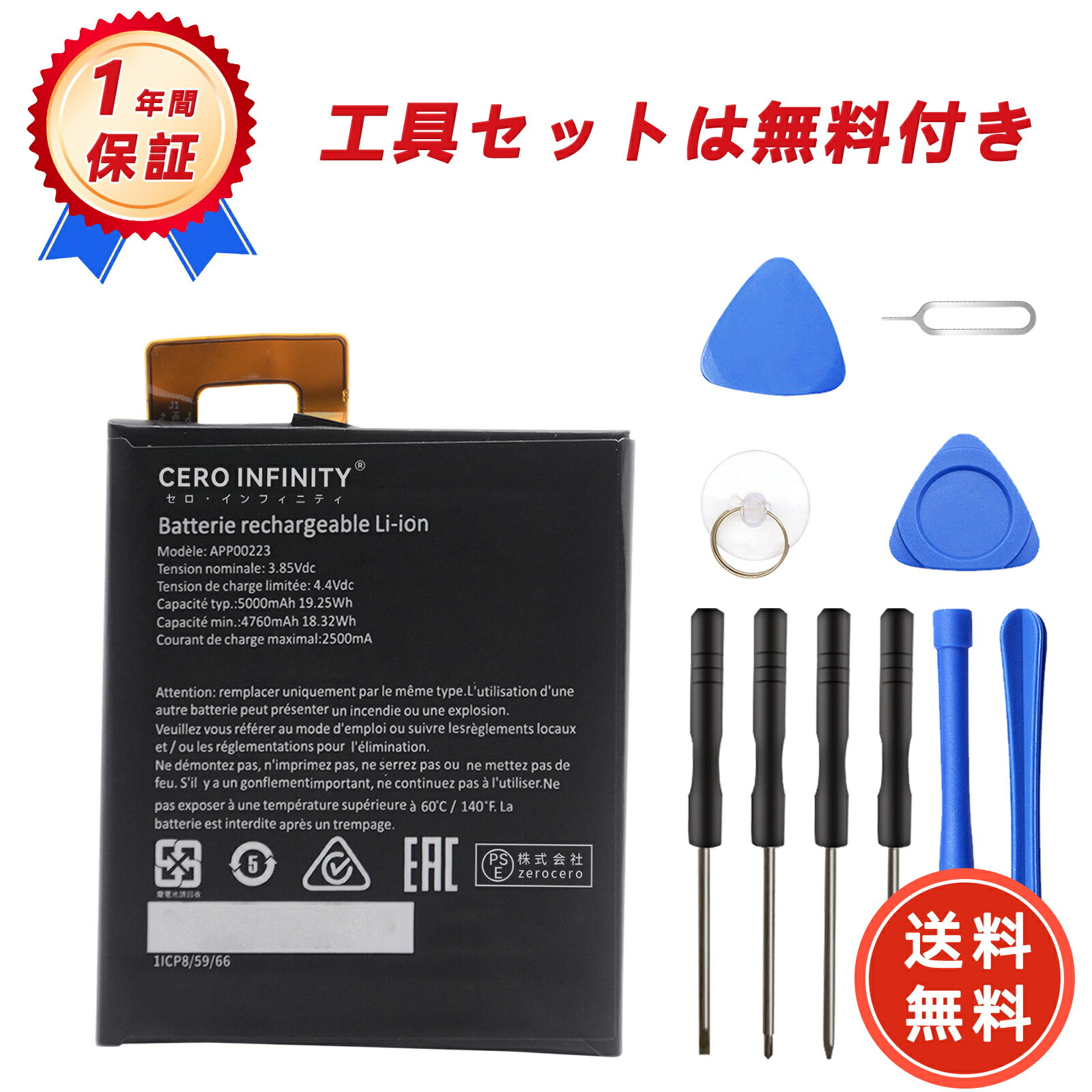 【P20倍&400円OFF】新品 Caterpillar S41 互換バッテリー【4760mAh 3.85V】対応用 1年保証 高性能 PSE認証 互換バッテリパック YHU 2025HU-ZEJP