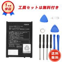 【期間限定 10倍】新品 KYOCERA TORQUE G06 互換バッテリー【4000mAh 3.85V】対応用 1年保証 高性能 PSE認証 互換バッテリパック YHU 2025HU-ZEJP