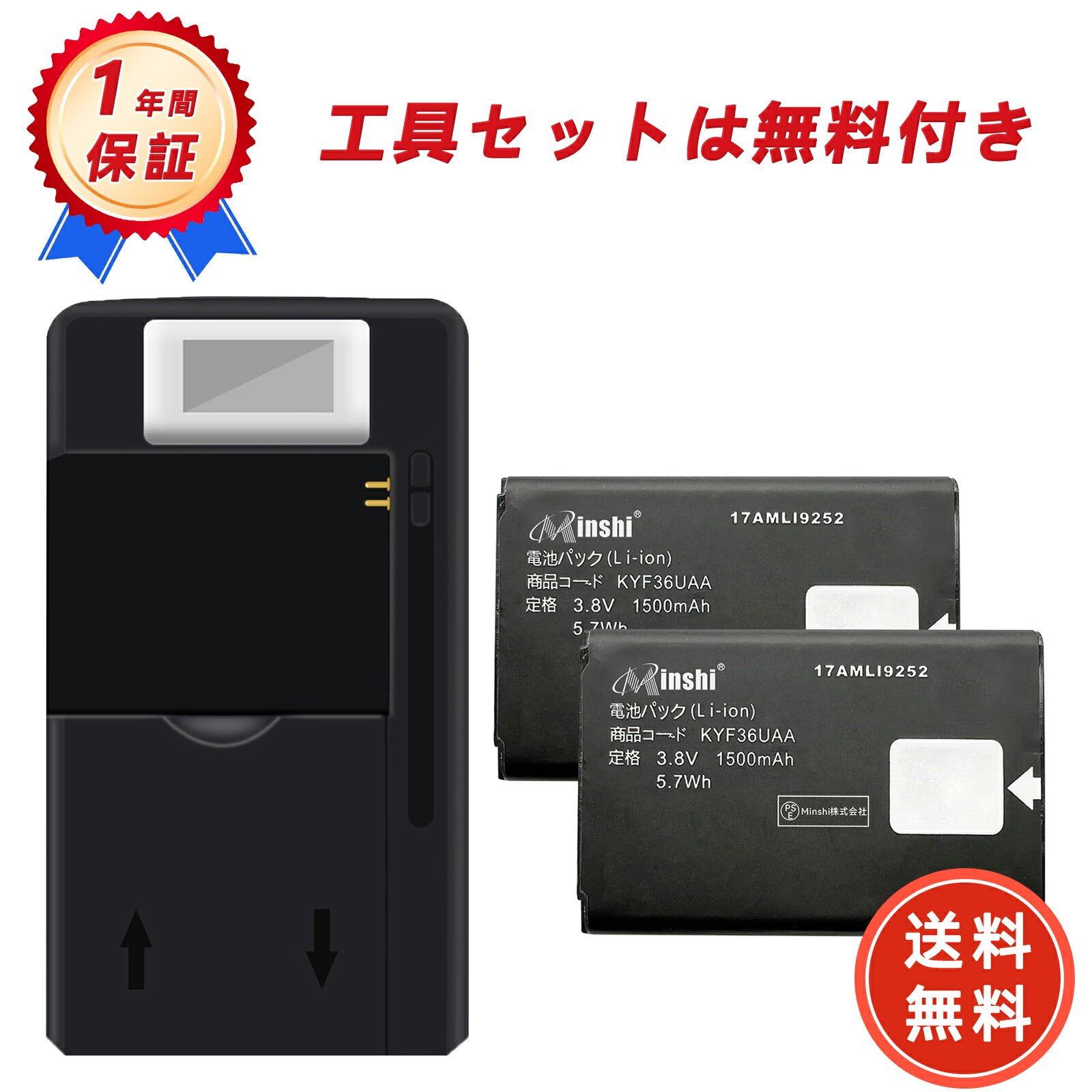 【期間限定 20倍】新品 KYOCERA KYF32 互換バッテリー 【1410mAh 3.8V】 対応用 1年保証 高性能 PSE認証 互換バッテリパック YFJ 2025FJ-ZEJPA2