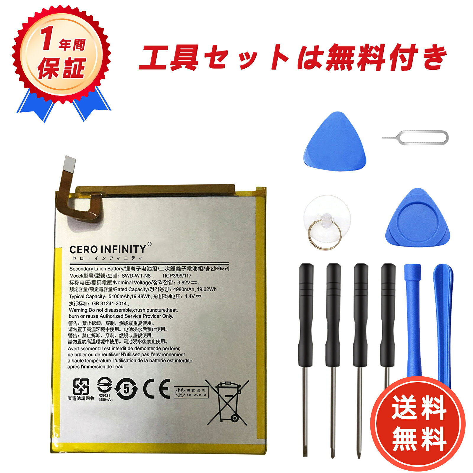 【期間限定 10倍】新品 SAMSUNG T290 互換バッテリー 【4980mAh 3.82V】 対応用 1年保証 高性能 PSE認証 互換バッテリパック YDBG 2025DBG-ZEJPAA