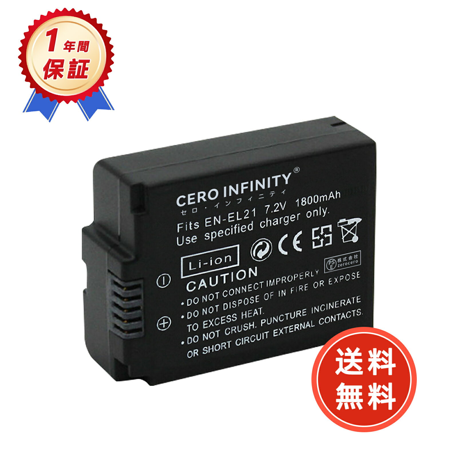 【期間限定 15倍】新品 Nikon S6150 互換バッテリー【1800mAh 7V】対応用 1年保証 高性能 リチャージャブルバッテリー リチウムイオンバッテリー デジタルカメラ デジカメ 充電池 YHU 2025HU-ZEJP