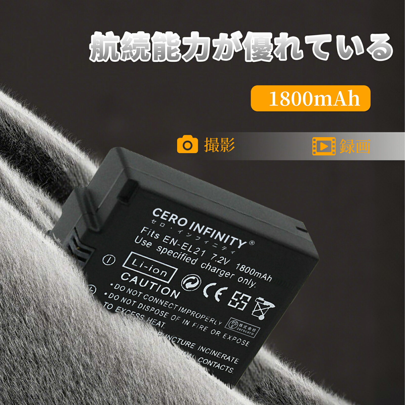 【期間限定 15倍】新品 Nikon S6150 互換バッテリー【1800mAh 7V】対応用 1年保証 高性能 リチャージャブルバッテリー リチウムイオンバッテリー デジタルカメラ デジカメ 充電池 YHU 2025HU-ZEJP