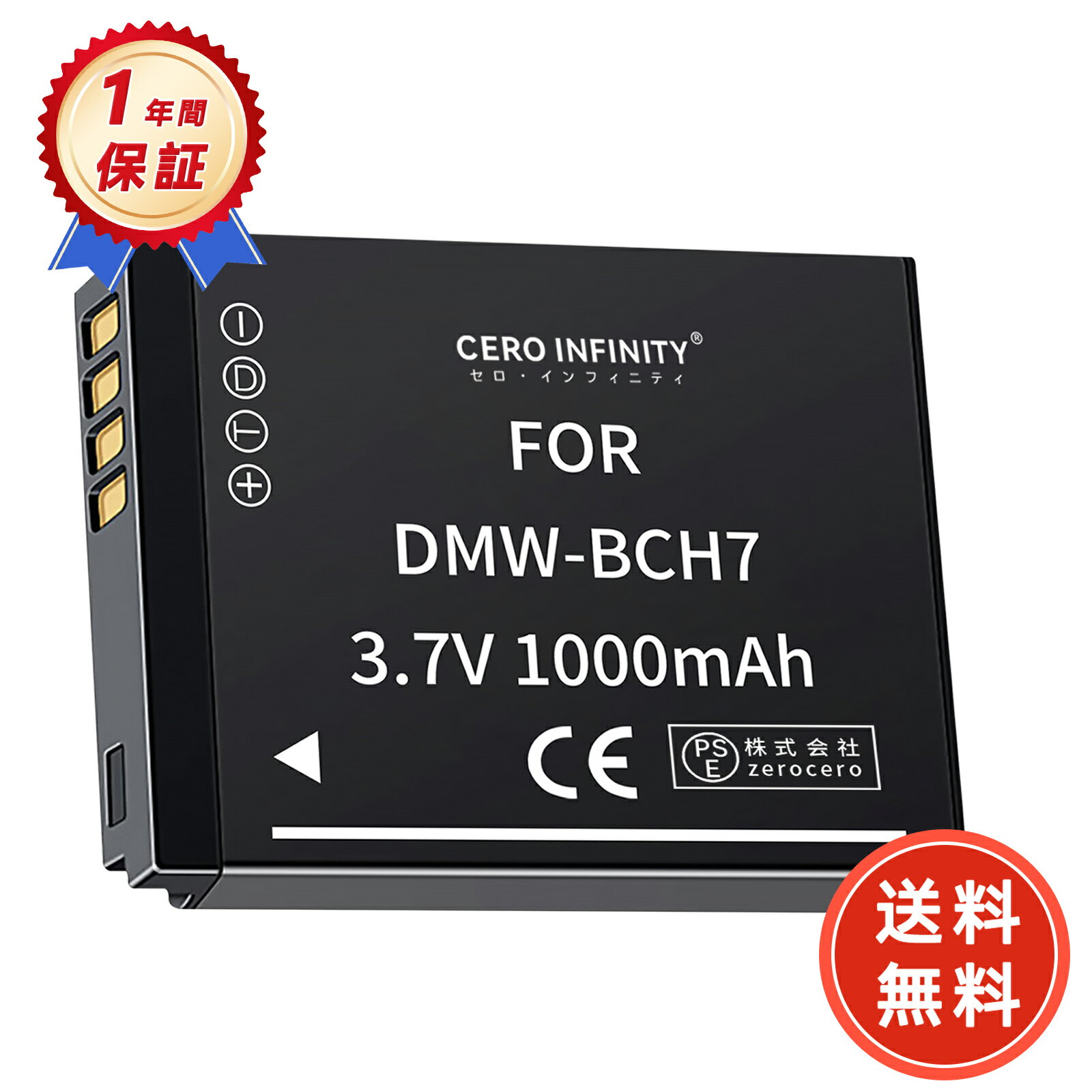 【P5倍&1080円OFF】新品 Panasonic FP3 互換バッテリー【1000mAh 4V】対応用 1年保証 高性能 リチャージャブルバッテリー リチウムイオンバッテリー デジタルカメラ デジカメ 充電池 YLB 2025LB-ZEJP