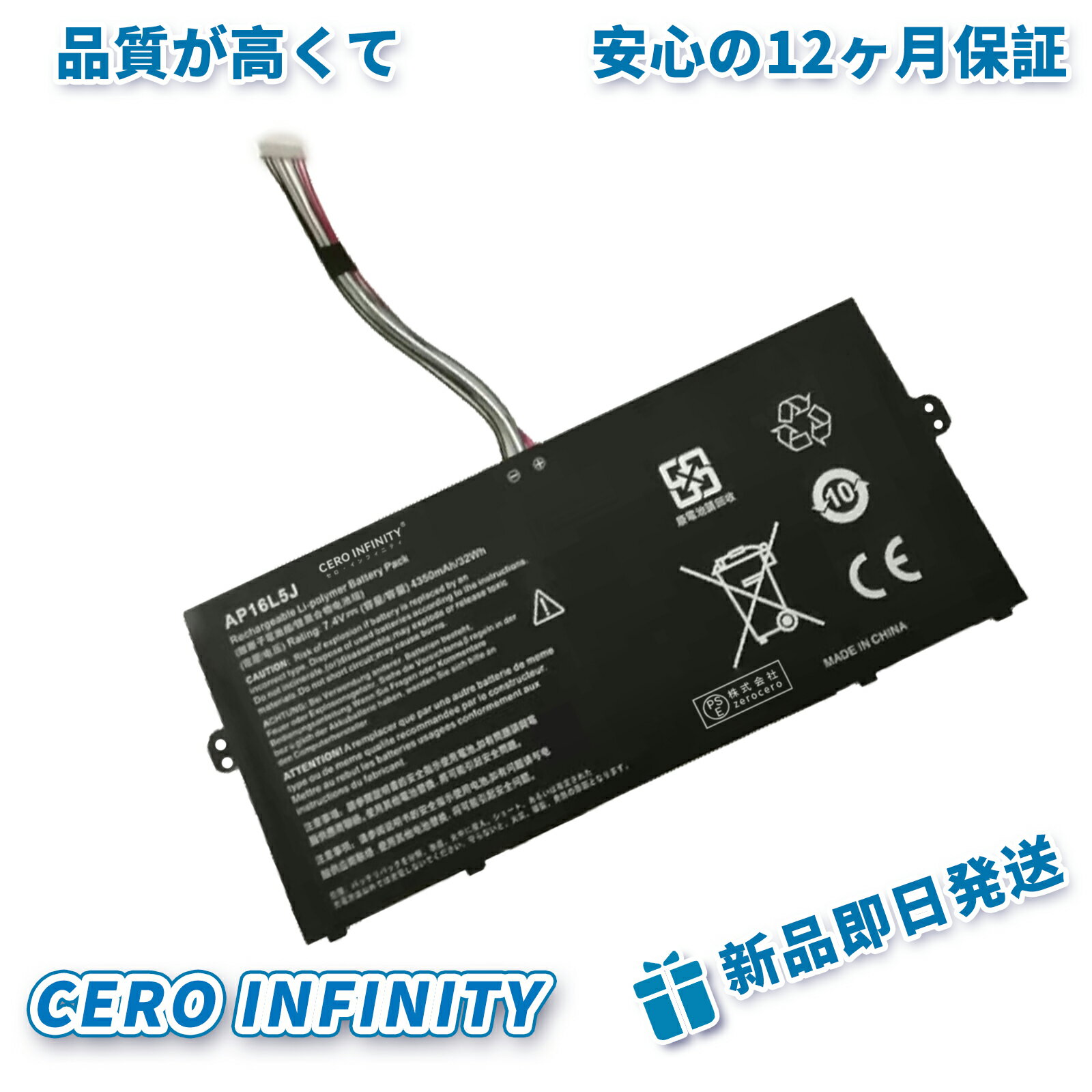 【期間限定 5倍】新品 ACER AP16L5J 互換バッテリー【4570mAh 8V】対応用 1年保証 高性能 PSE認証 互換バッテリパック YHU 2025HU-ZEJP