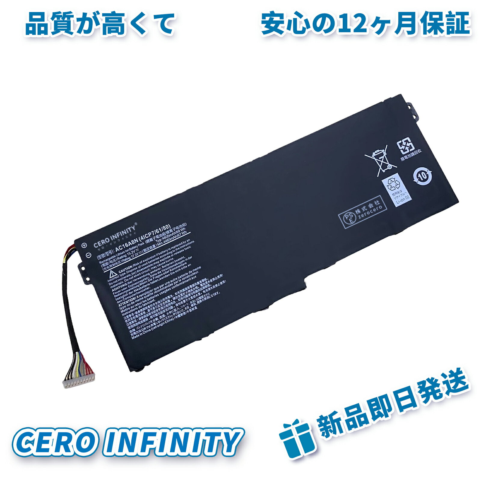 【期間限定 5倍】新品 ACER Nitro V17 互換バッテリー【4605mAh 15V】対応用 1年保証 高性能 PSE認証 互換バッテリパック YHU 2025HU-ZEJP