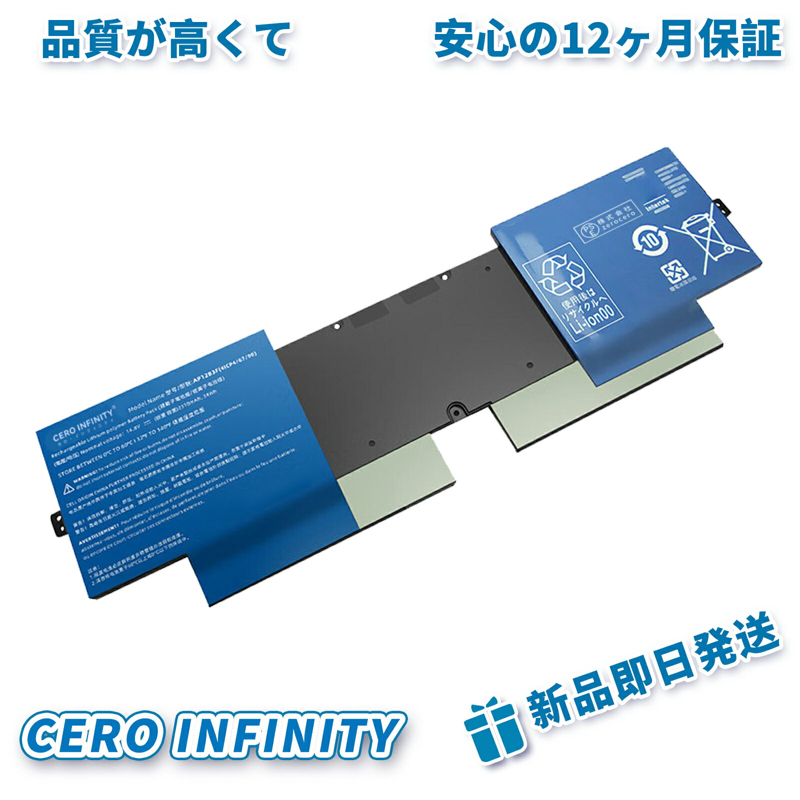 【P10倍&290円OFF】新品 ACER Aspire S5 series 互換バッテリー【34mAh 15V】対応用 1年保証 高性能 PSE認証 互換バッテリパック YHU 2025HU-ZEJP