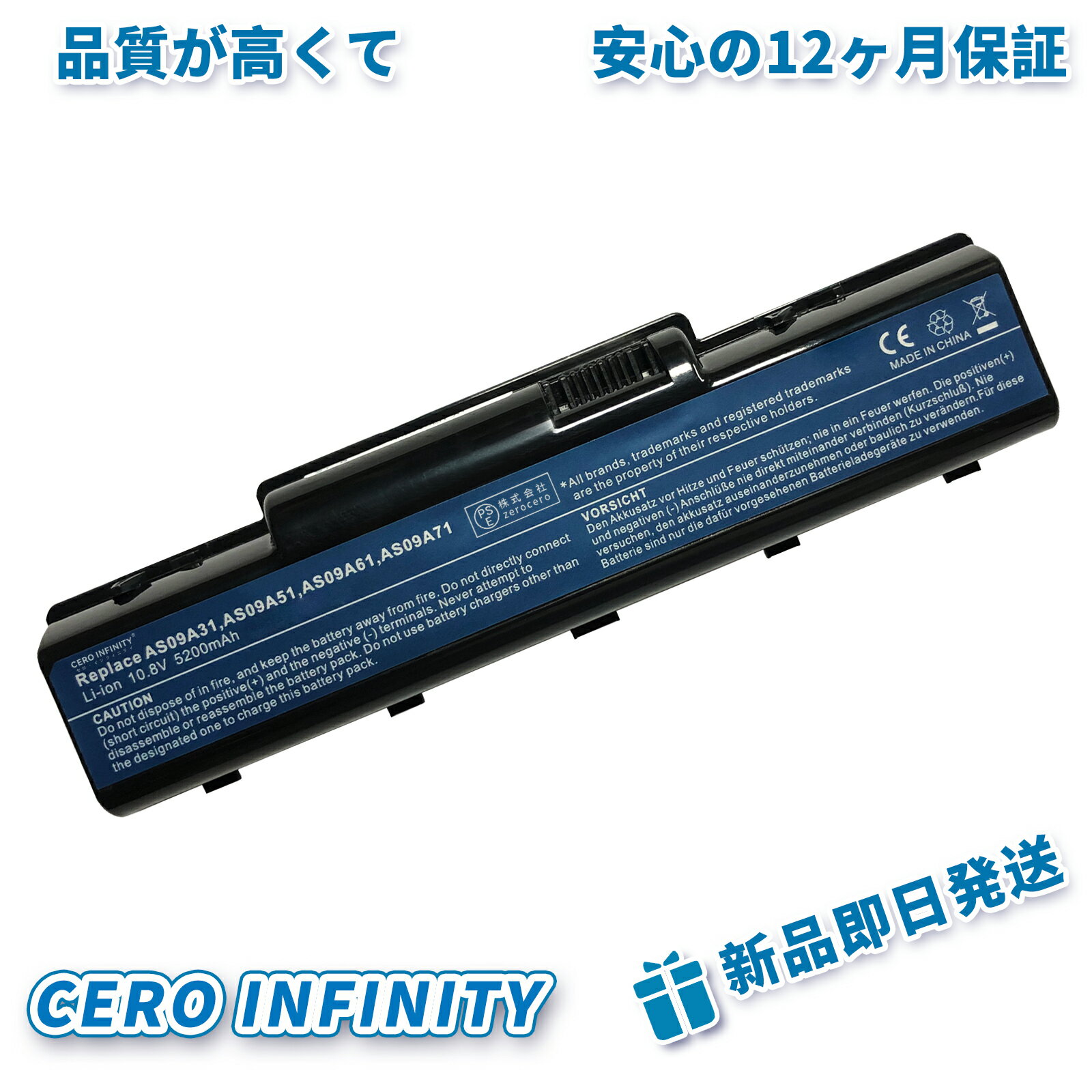 【期間限定 5倍】新品 ACER AS09A41 互換バッテリー【5200mAh 11V】対応用 1年保証 高性能 PSE認証 互換バッテリパック YHU 2025HU-ZEJP