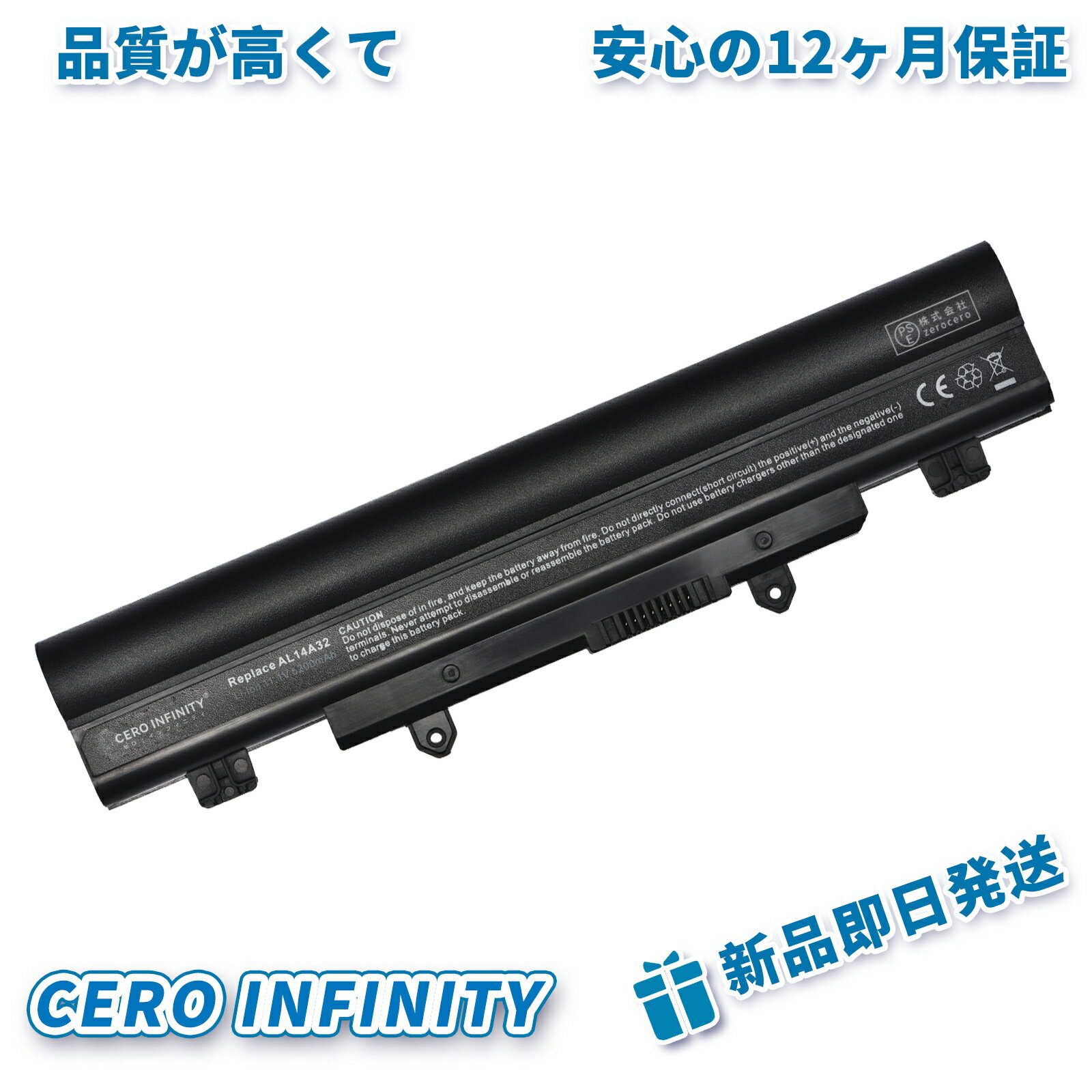 【期間限定 10倍】新品 ACER AK.006BT.099 互換バッテリー【5200mAh 11V】対応用 1年保証 高性能 PSE認証 互換バッテリパック YHU 2025HU-ZEJP
