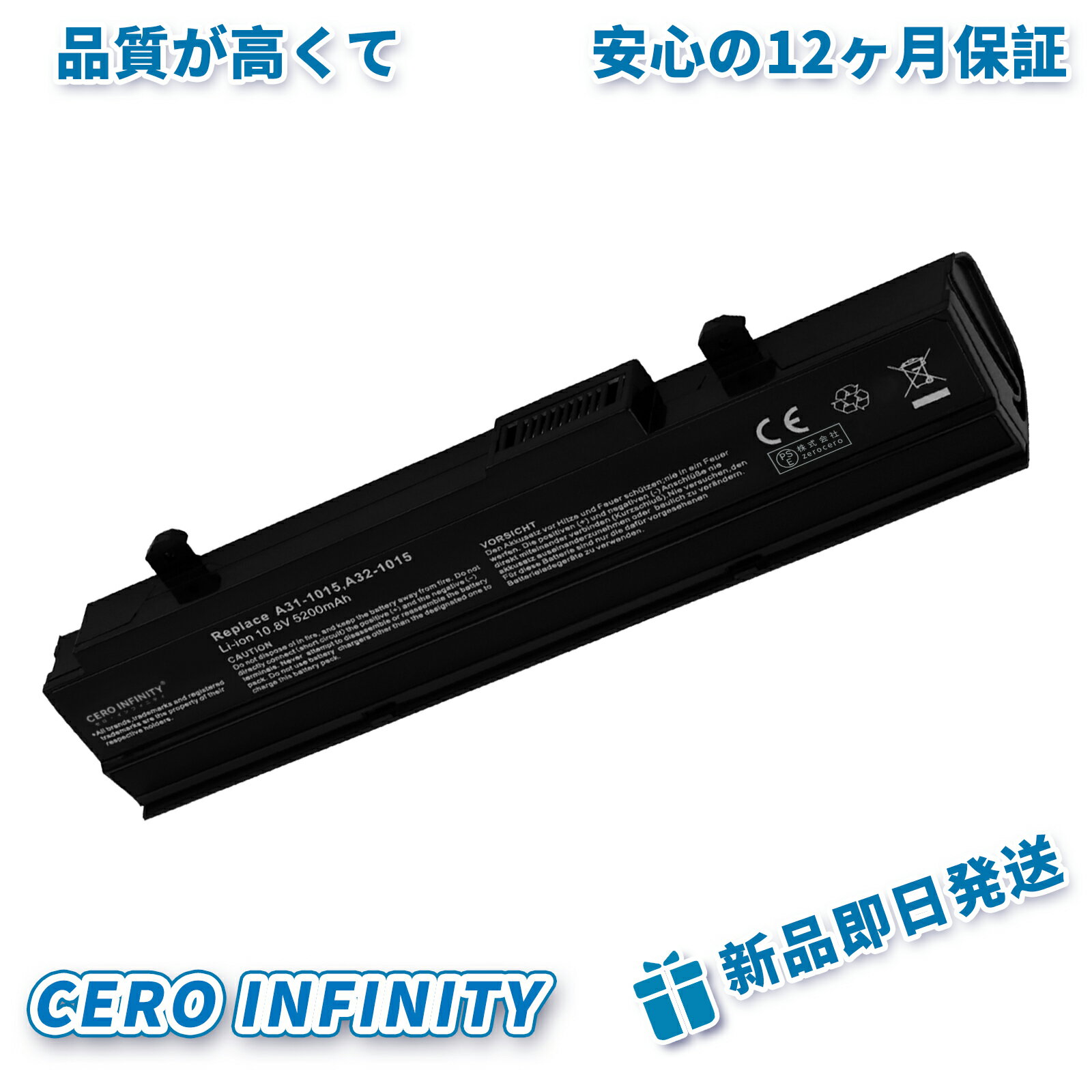 【期間限定 5倍】新品 ASUS 90-XB29OABT00000Q 互換バッテリー【5200mAh 11V】対応用 1年保証 高性能 PSE認証 互換バッテリパック YHU 2025HU-ZEJP