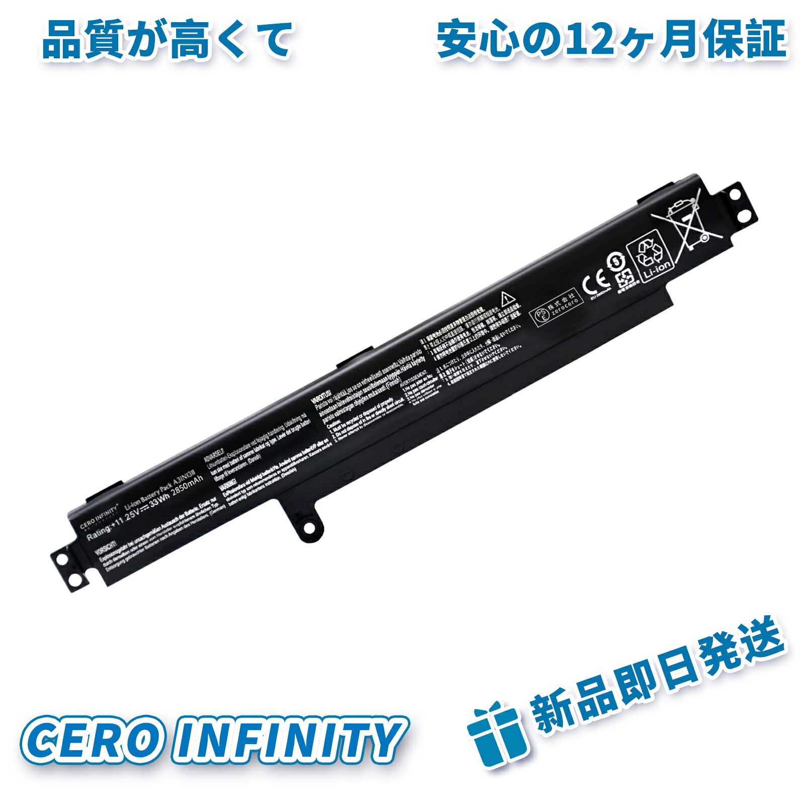 【期間限定 10倍】新品 ASUS X102BA-BH41T 互換バッテリー【2850mAh 11V】対応用 1年保証 高性能 PSE認証 互換バッテリパック YIB 2025IB-ZEJP