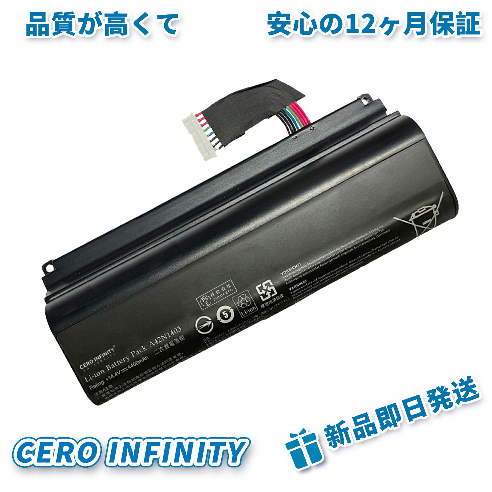 【期間限定 10倍】新品 ASUS G751J Series 互換バッテリー【4400mAh 14,14.4V】対応用 1年保証 高性能 PSE認証 互換バッテリパック YHU 2025HU-ZEJP