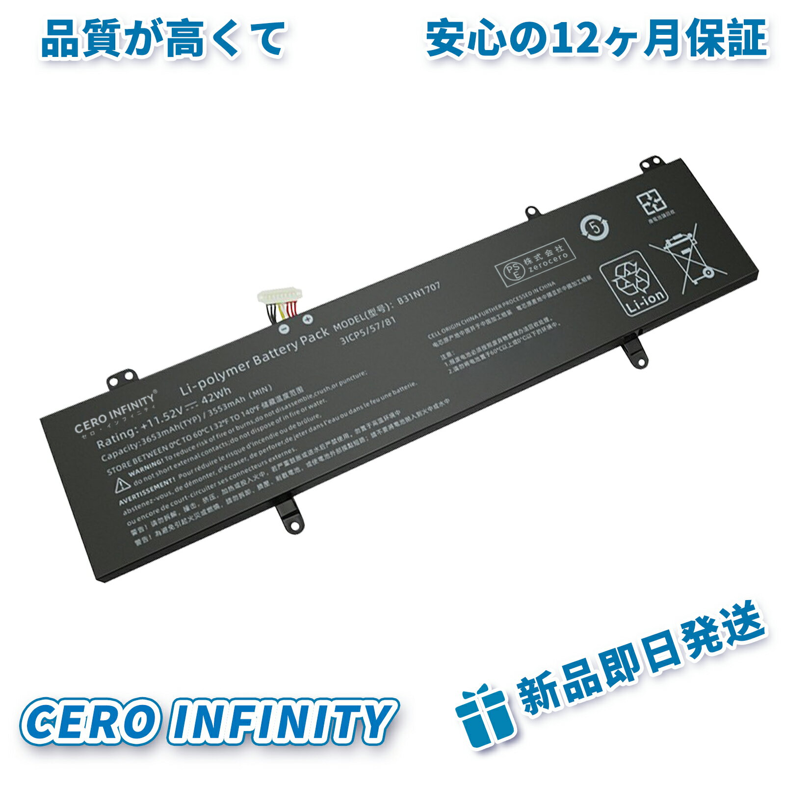 【P10倍&290円OFF】新品 ASUS A505Z 互換バッテリー【42mAh 12V】対応用 1年保証 高性能 PSE認証 互換バッテリパック YHU 2025HU-ZEJP