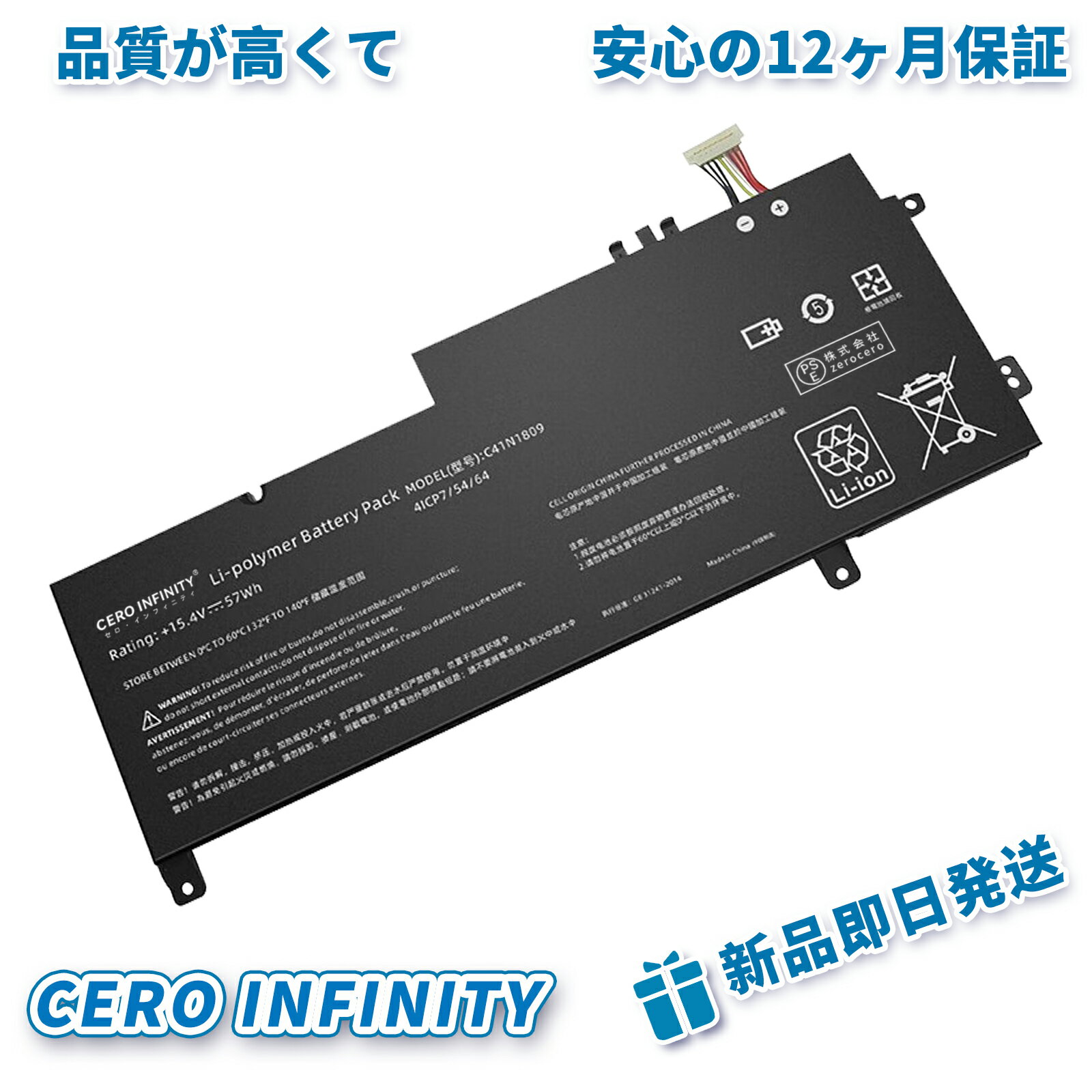 【期間限定 10倍】新品 ASUS Q536FD 互換バッテリー【57mAh 15V】対応用 1年保証 高性能 PSE認証 互換バッテリパック YHU 2025HU-ZEJP