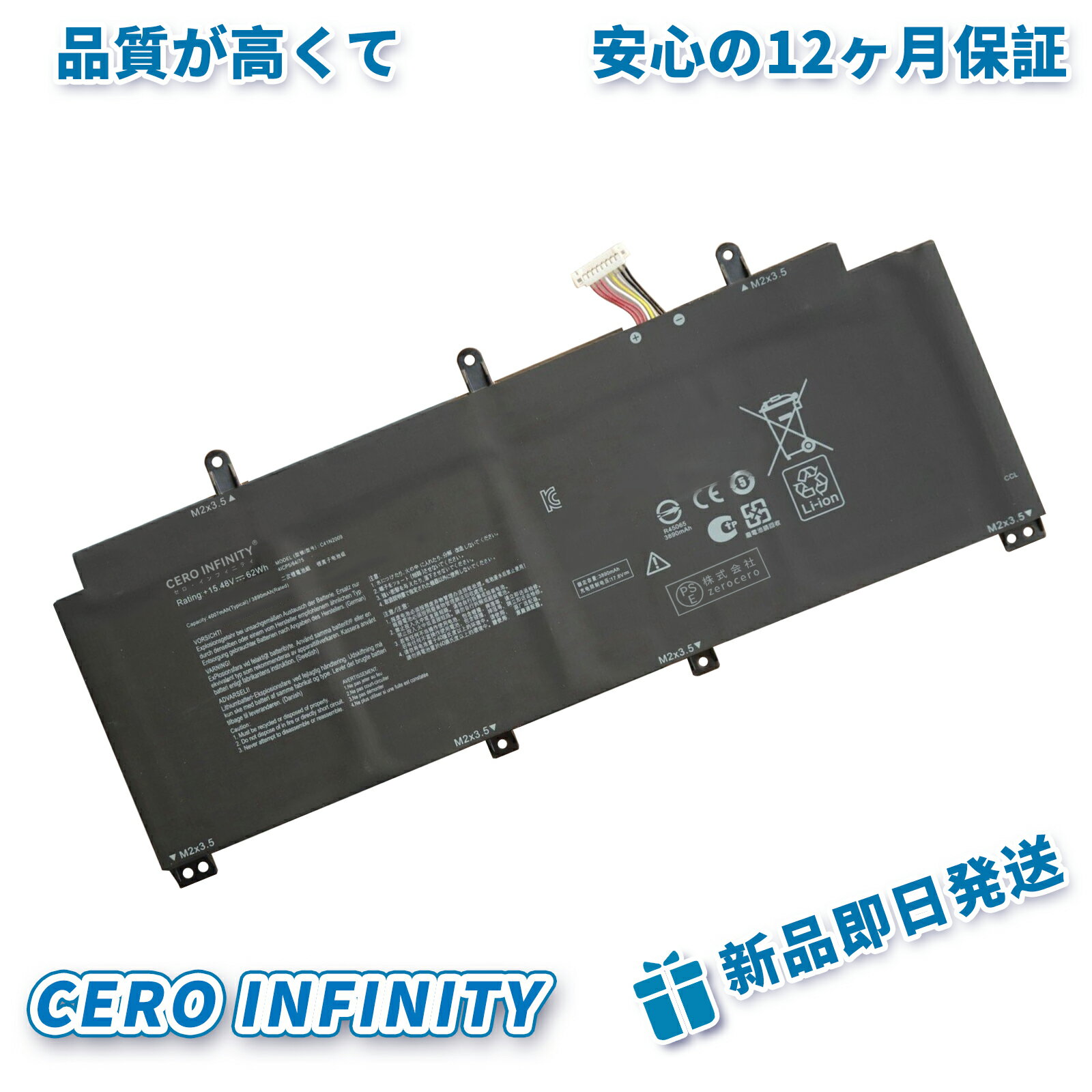【P10倍&360円OFF】新品 ASUS C41N2009 互換バッテリー【4007mAh 15V】対応用 1年保証 高性能 PSE認証 互換バッテリパック YHU 2025HU-ZEJP